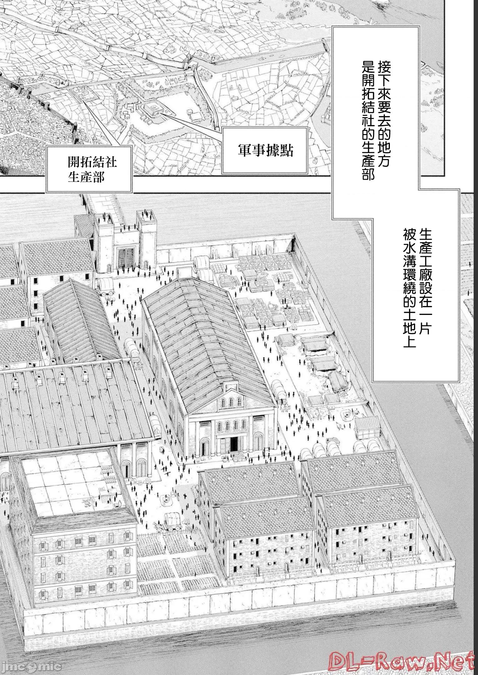 侯爵嫡男好色物语 侯爵嫡男好色物语 12.2 第5页