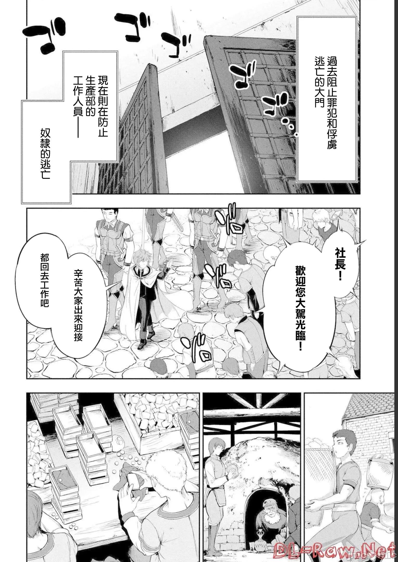 侯爵嫡男好色物语 侯爵嫡男好色物语 12.2 第7页