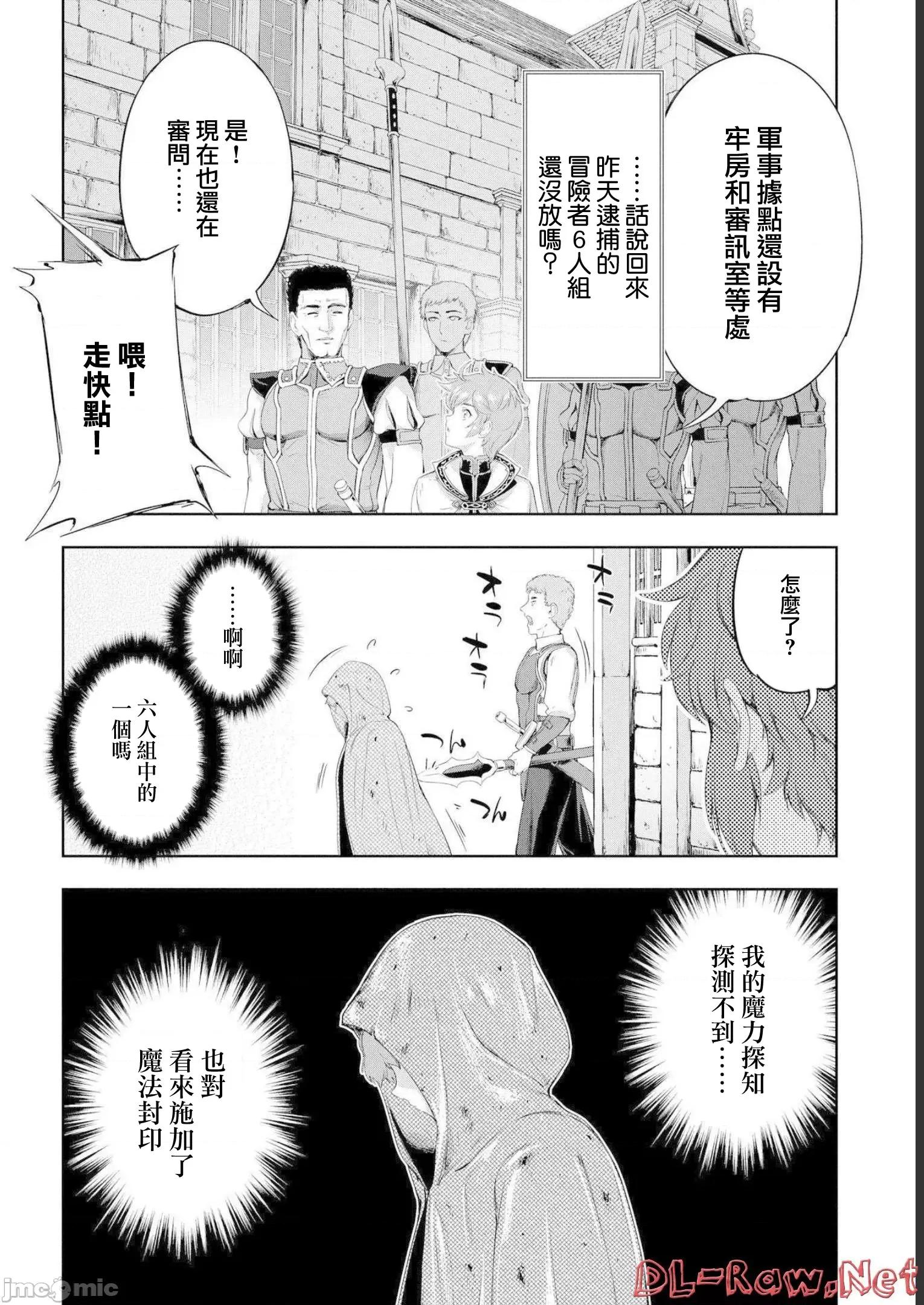 侯爵嫡男好色物语 侯爵嫡男好色物语 12.2 第17页