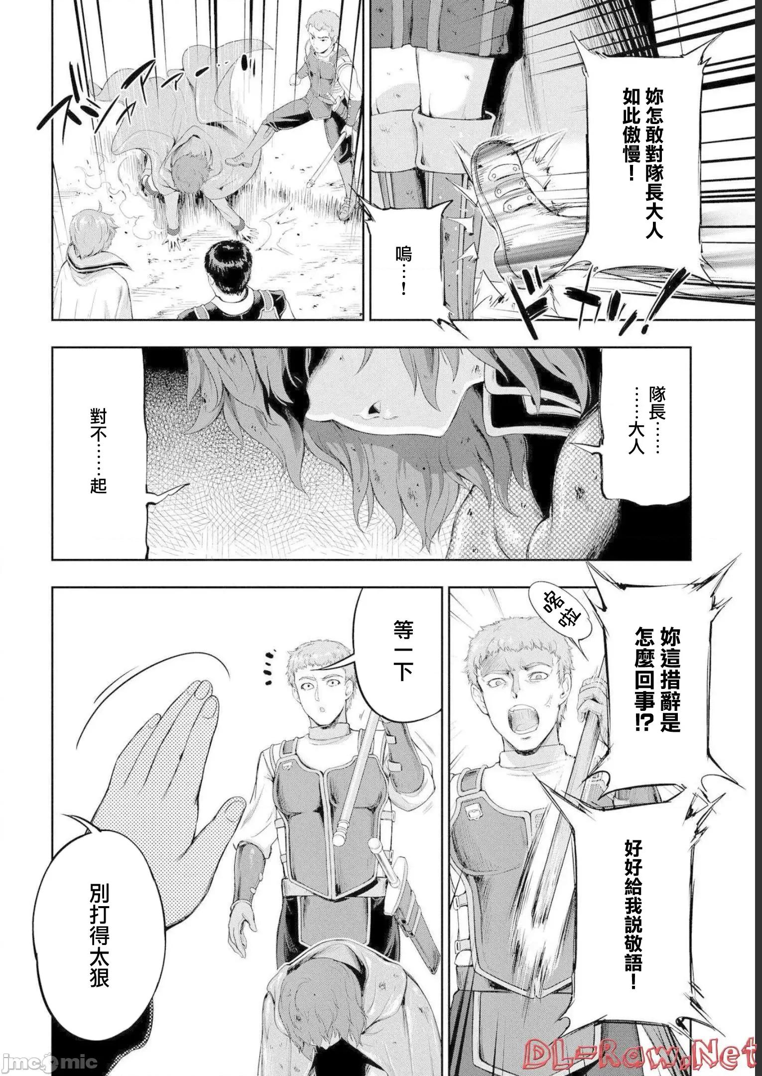侯爵嫡男好色物语 侯爵嫡男好色物语 12.2 第21页