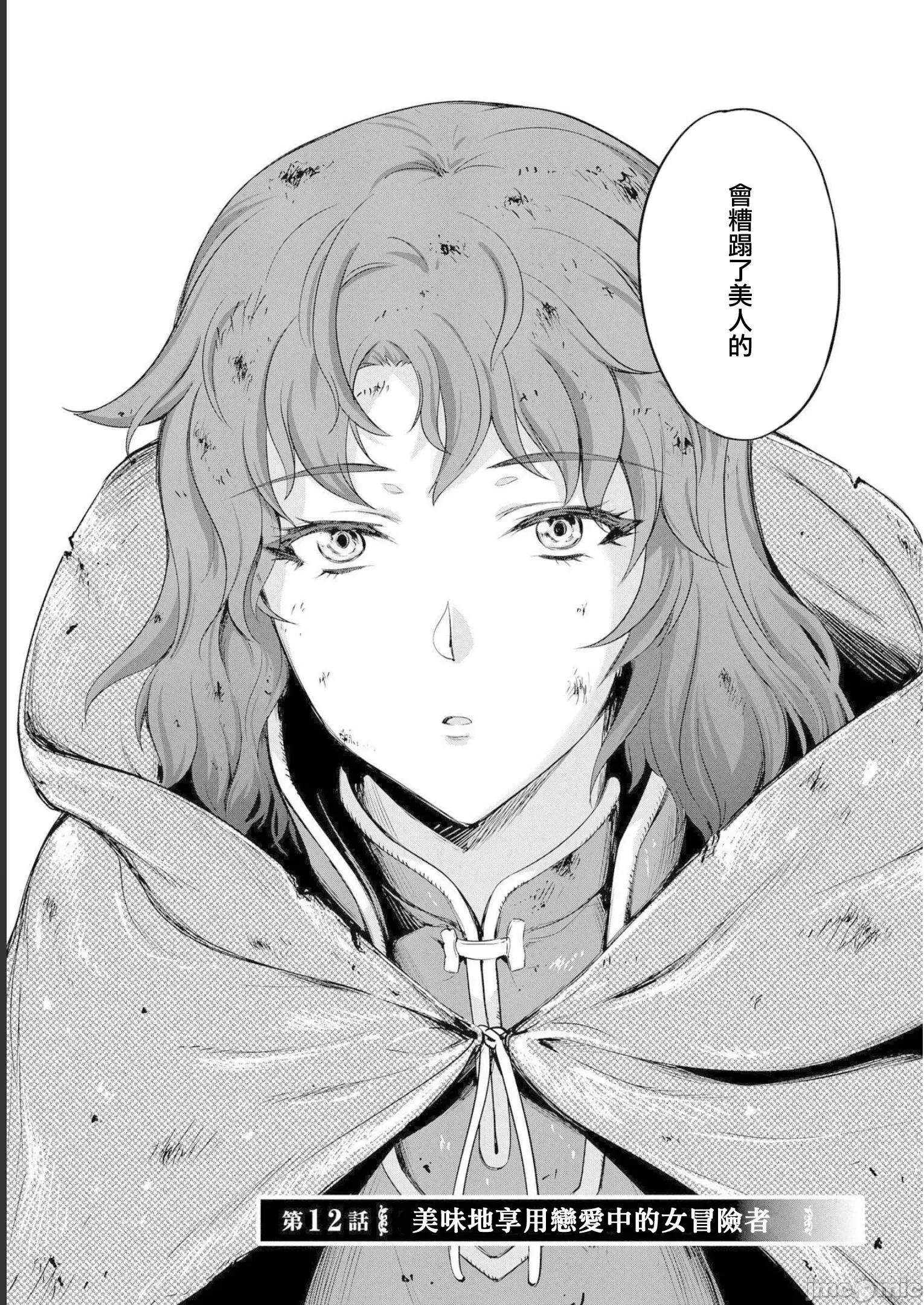 侯爵嫡男好色物语 侯爵嫡男好色物语 13.1 第1页