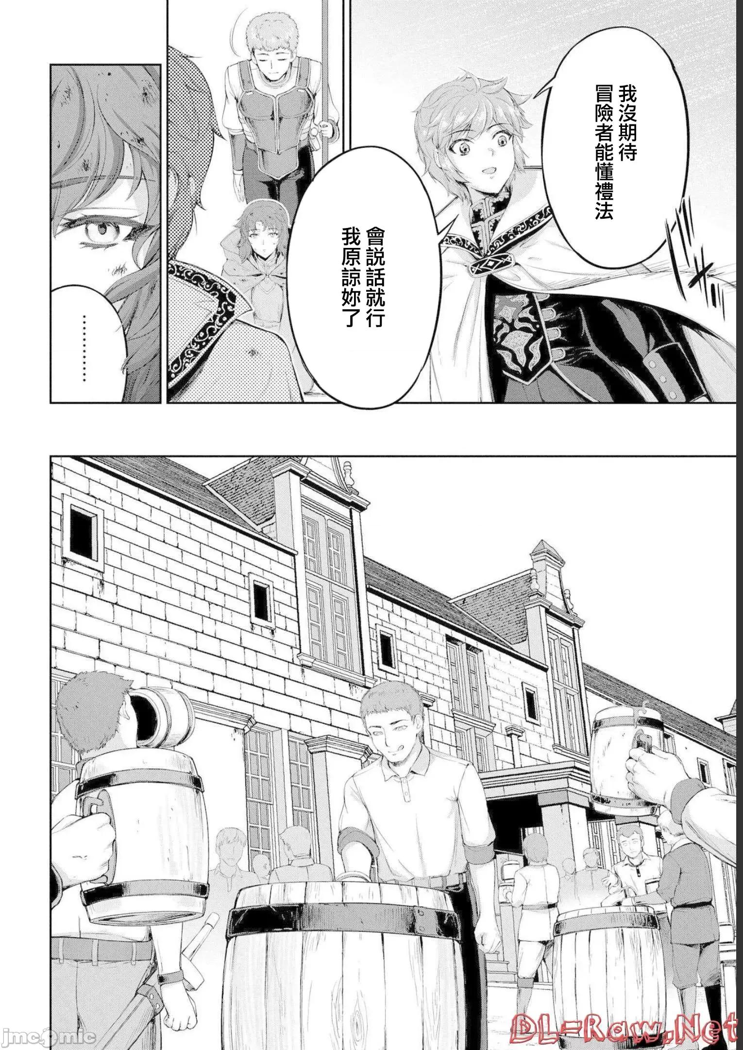 侯爵嫡男好色物语 侯爵嫡男好色物语 13.1 第2页
