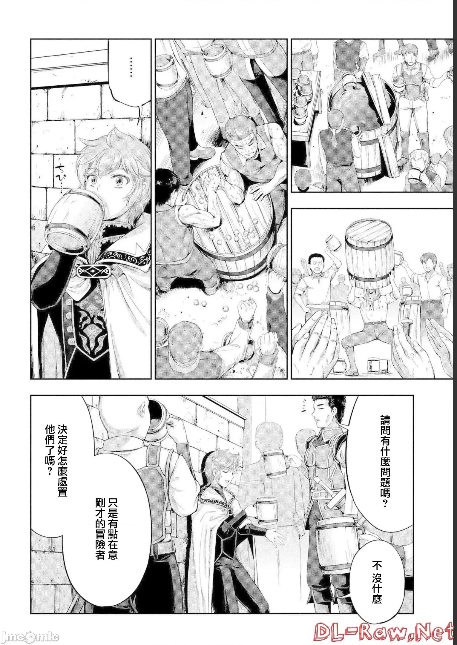 侯爵嫡男好色物语 侯爵嫡男好色物语 13.1 第4页
