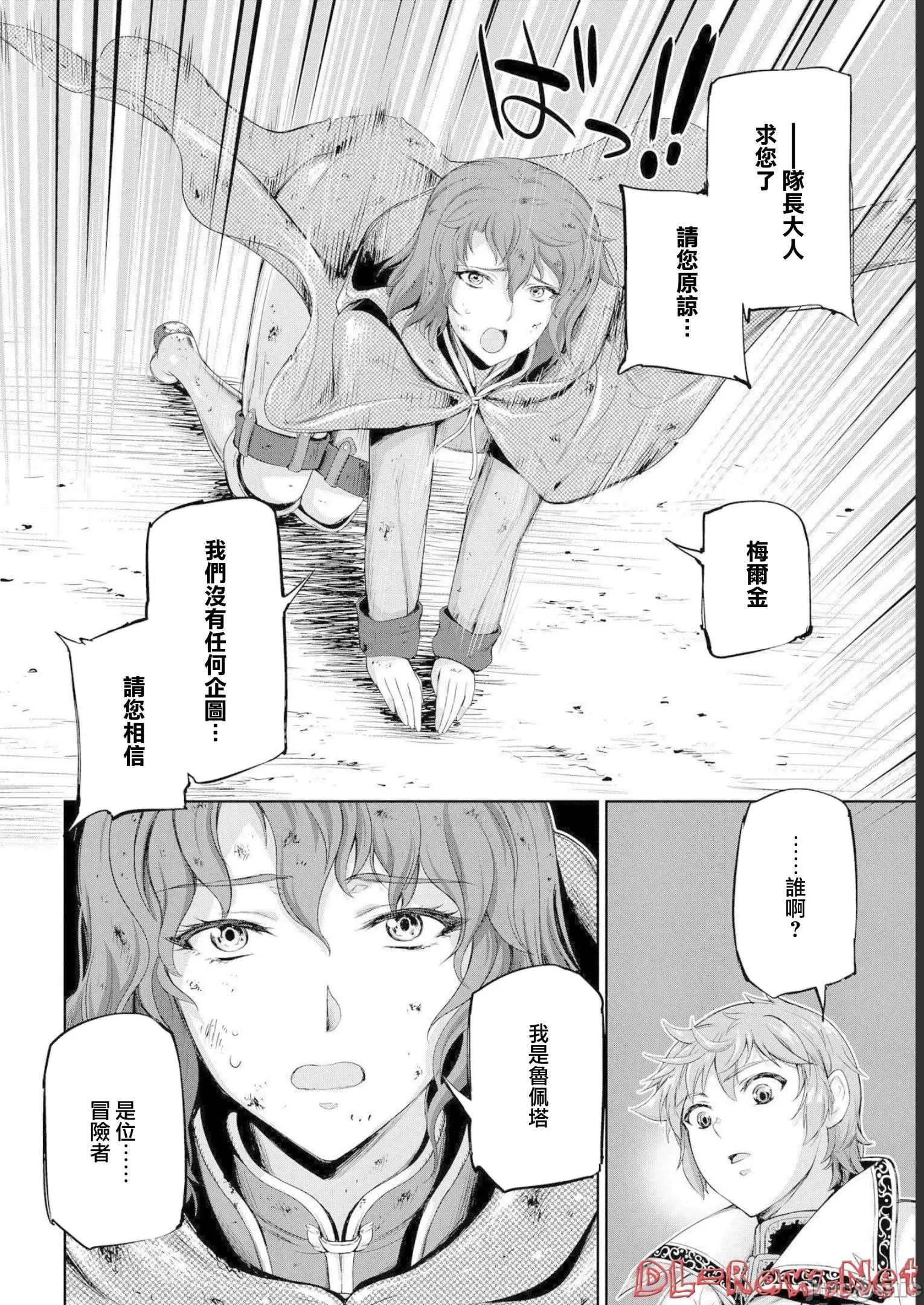 侯爵嫡男好色物语 侯爵嫡男好色物语 13.1 第12页