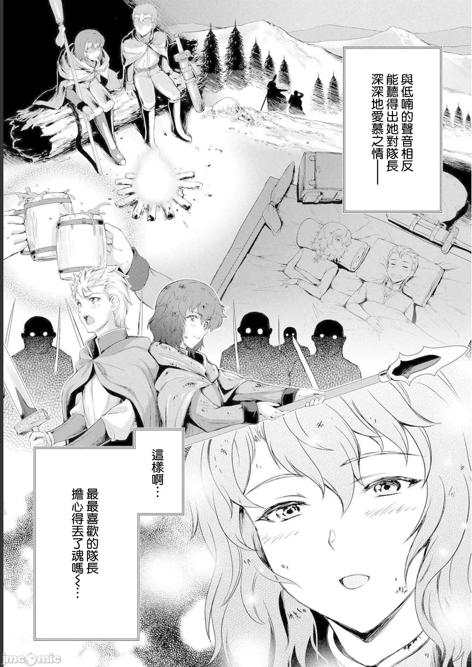 侯爵嫡男好色物语 侯爵嫡男好色物语 13.1 第15页