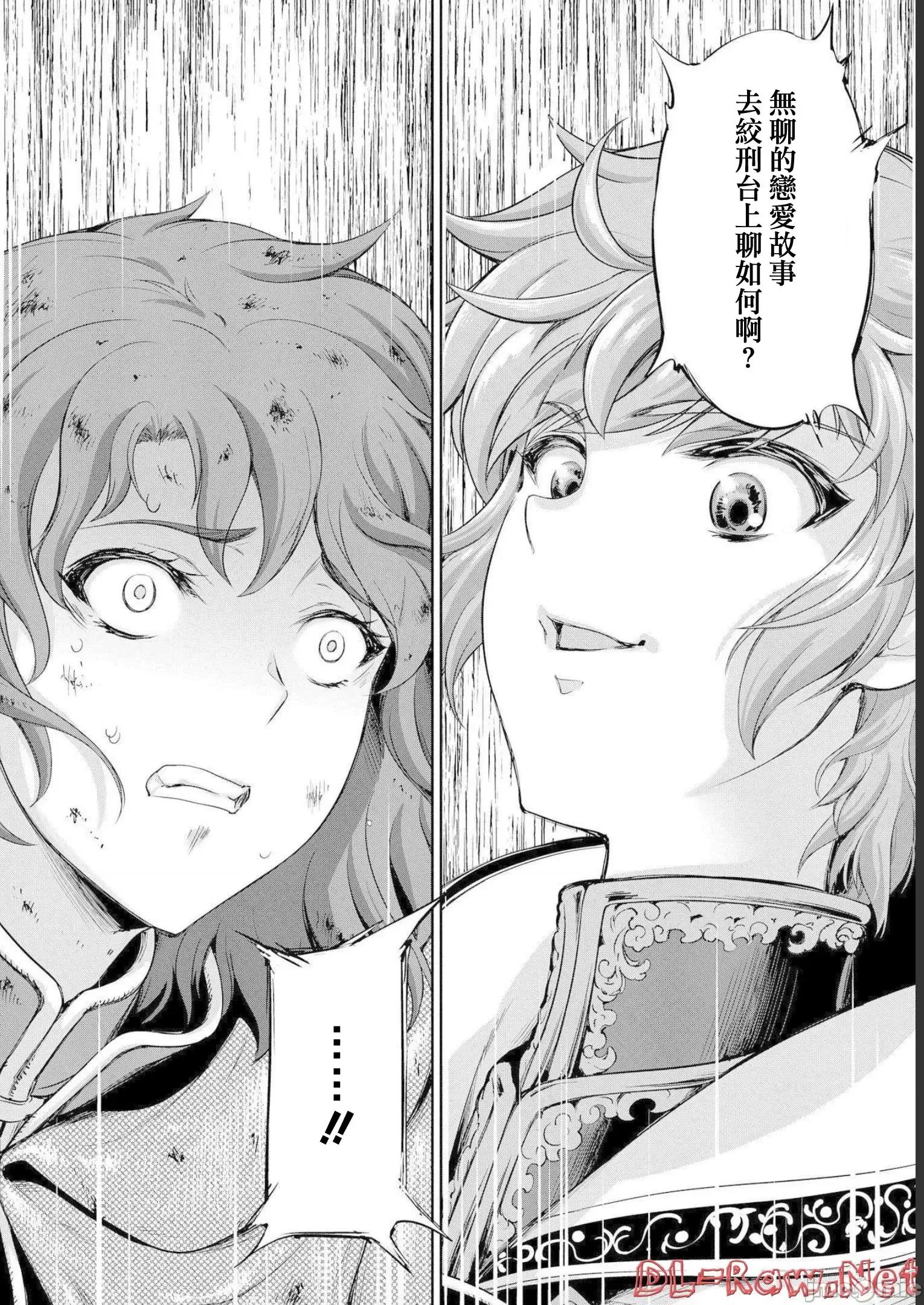 侯爵嫡男好色物语 侯爵嫡男好色物语 13.1 第16页