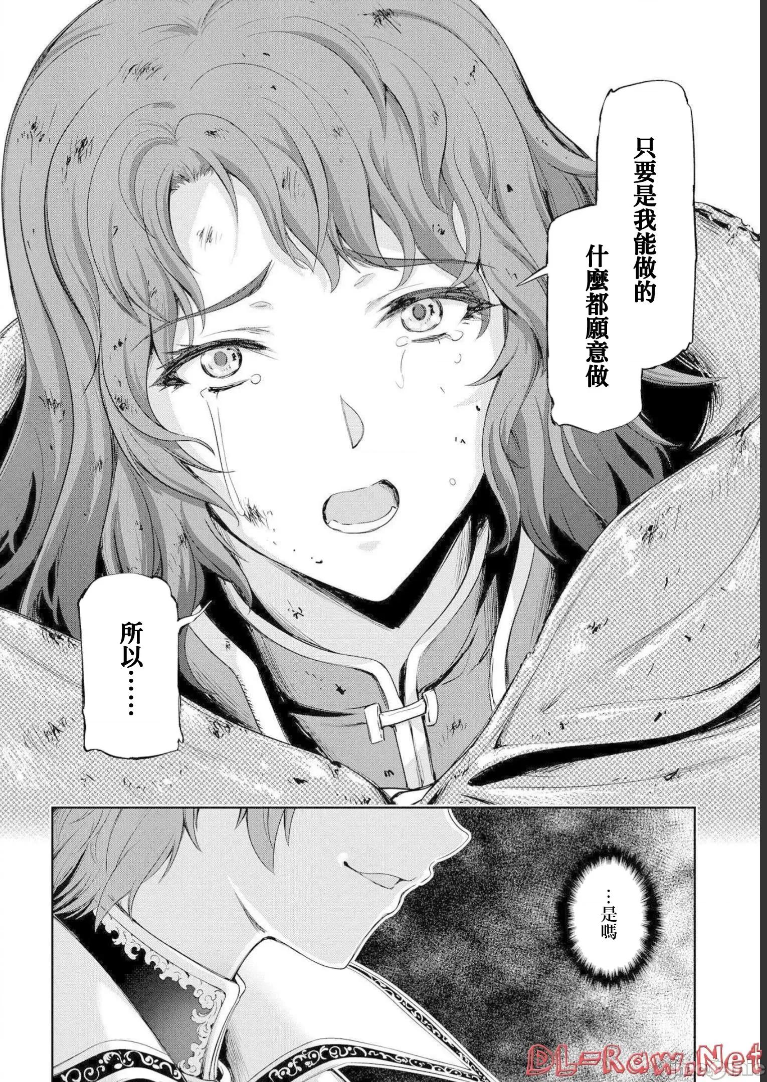 侯爵嫡男好色物语 侯爵嫡男好色物语 13.1 第18页