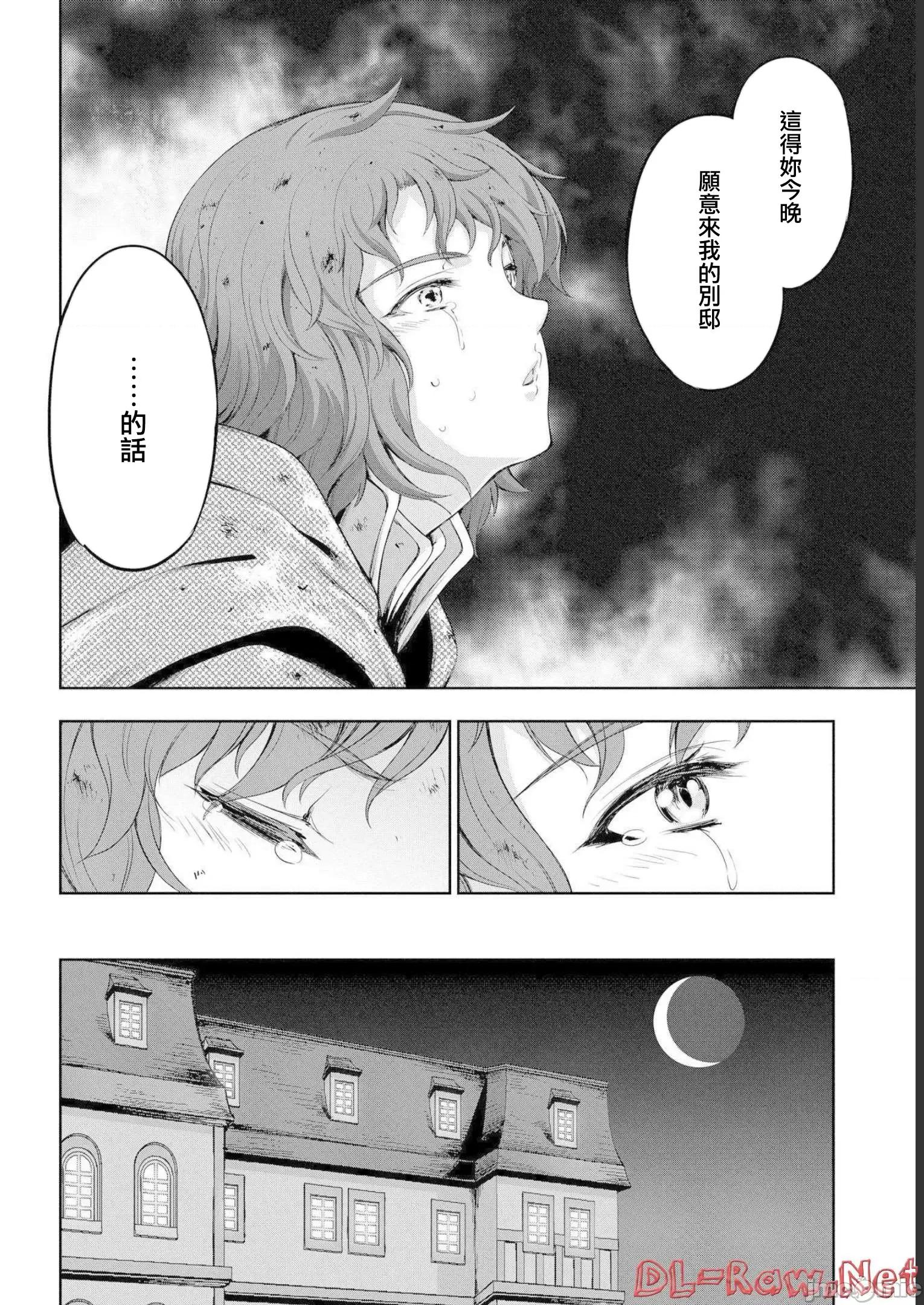 侯爵嫡男好色物语 侯爵嫡男好色物语 13.1 第20页