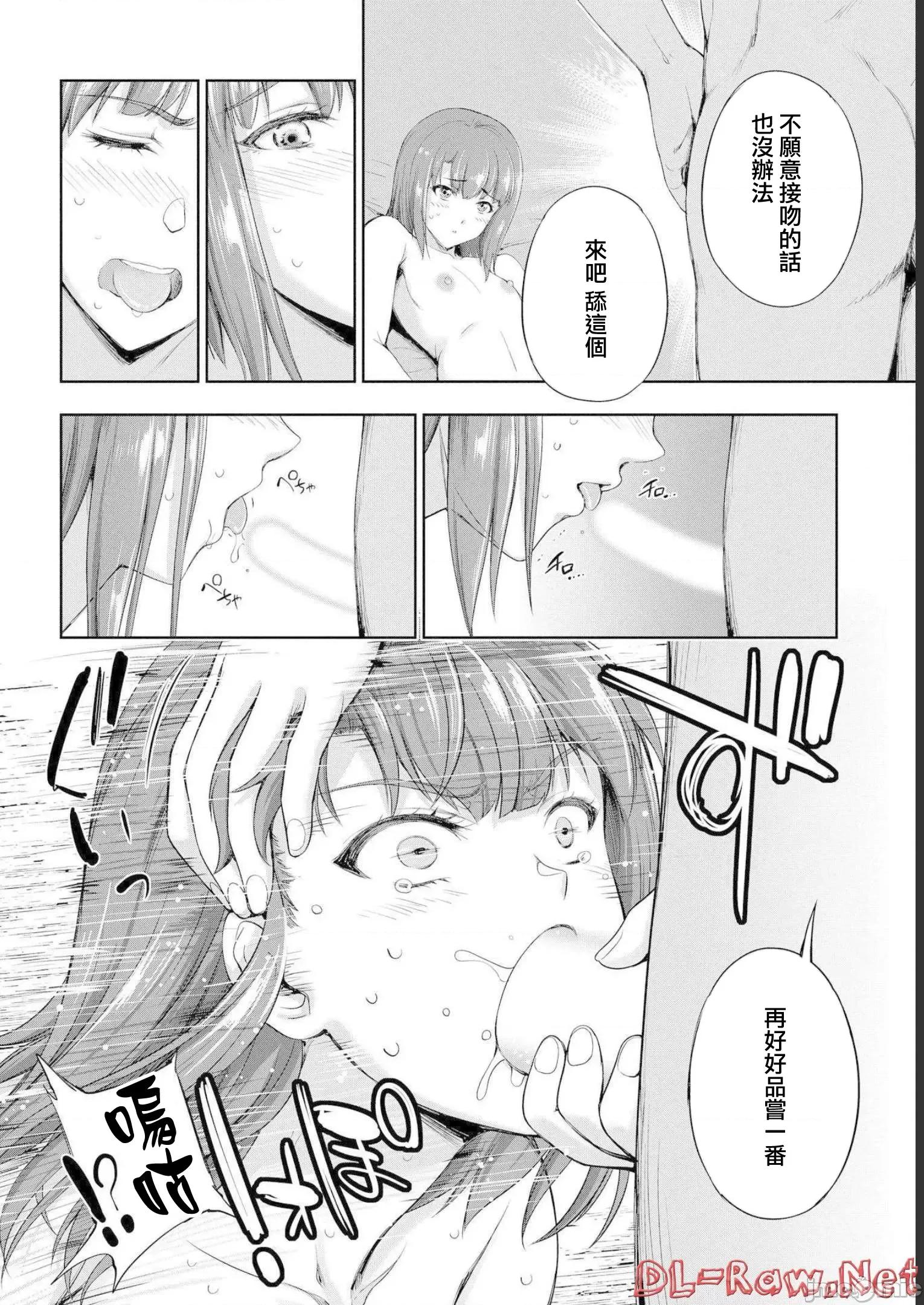 侯爵嫡男好色物语 好色物语 ~异世界ハーレム英雄战记 13.2 第20页