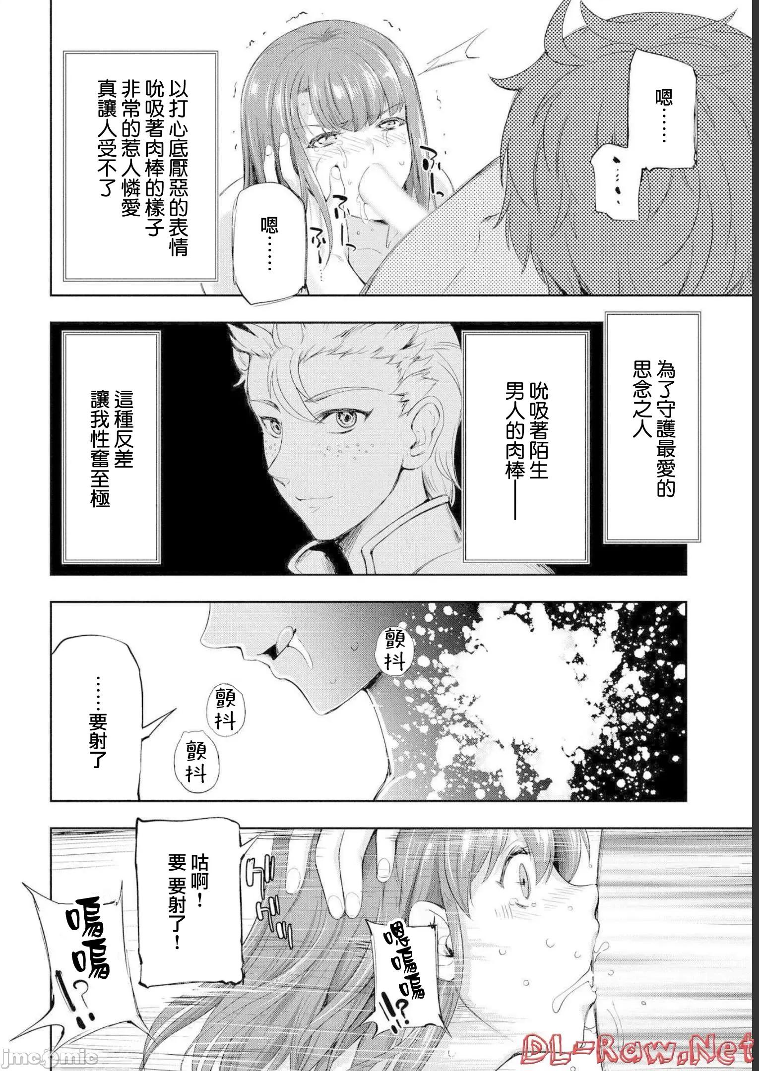 侯爵嫡男好色物语 好色物语 ~异世界ハーレム英雄战记 13.2 第22页