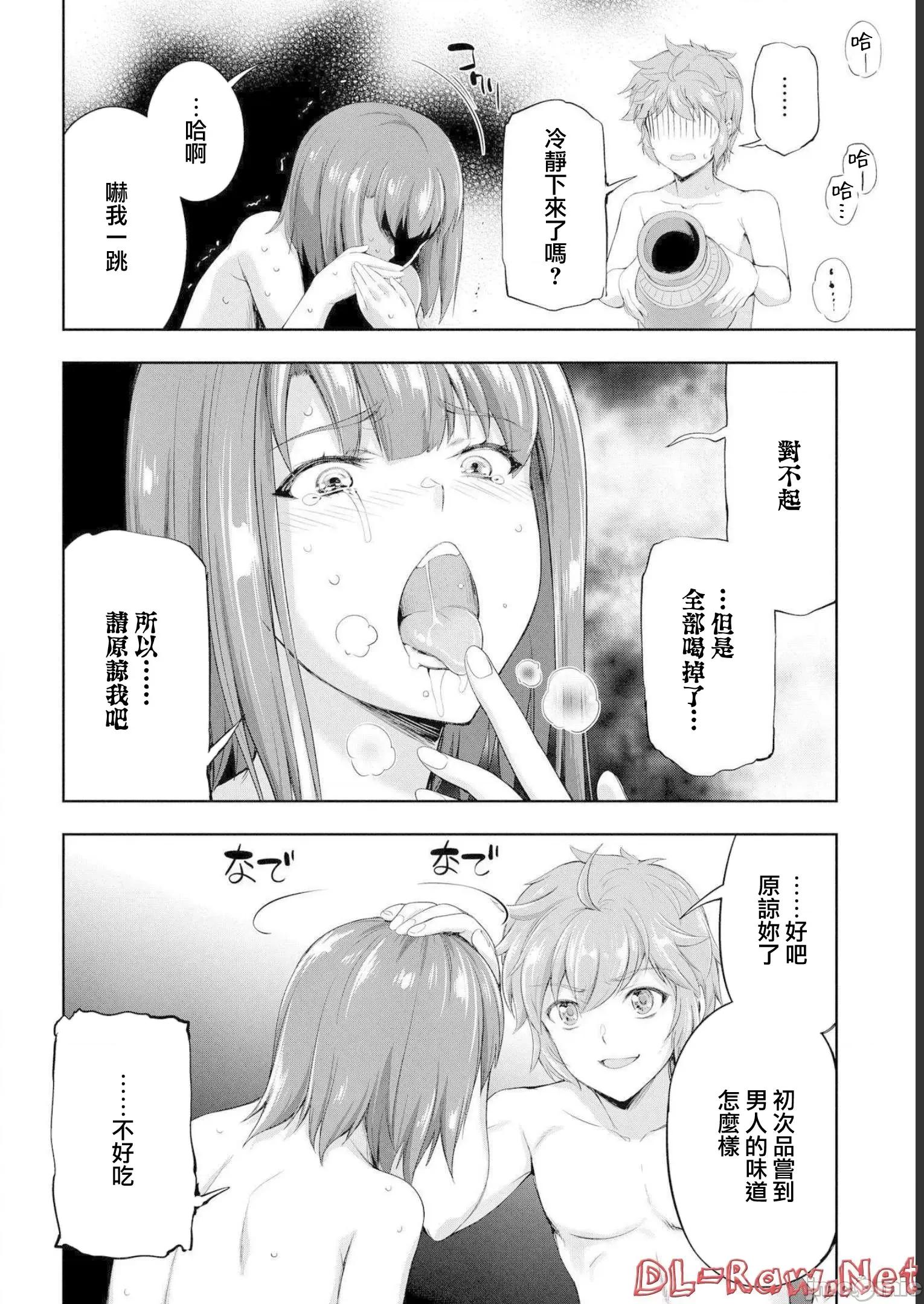 侯爵嫡男好色物语 好色物语 ~异世界ハーレム英雄战记 13.2 第24页