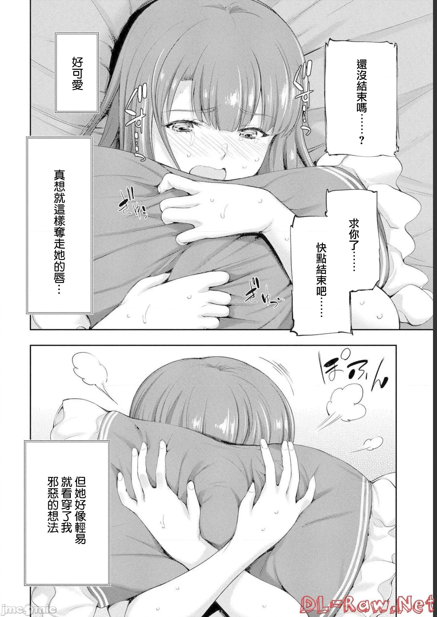 侯爵嫡男好色物语 好色物语 ~异世界ハーレム英雄战记 13.2 第32页