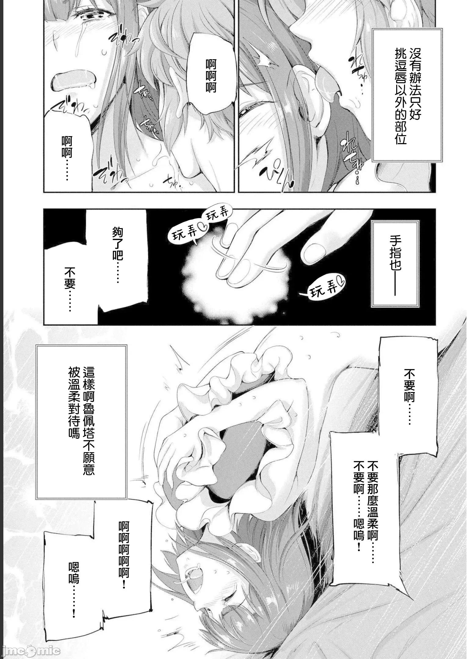 侯爵嫡男好色物语 好色物语 ~异世界ハーレム英雄战记 13.2 第33页