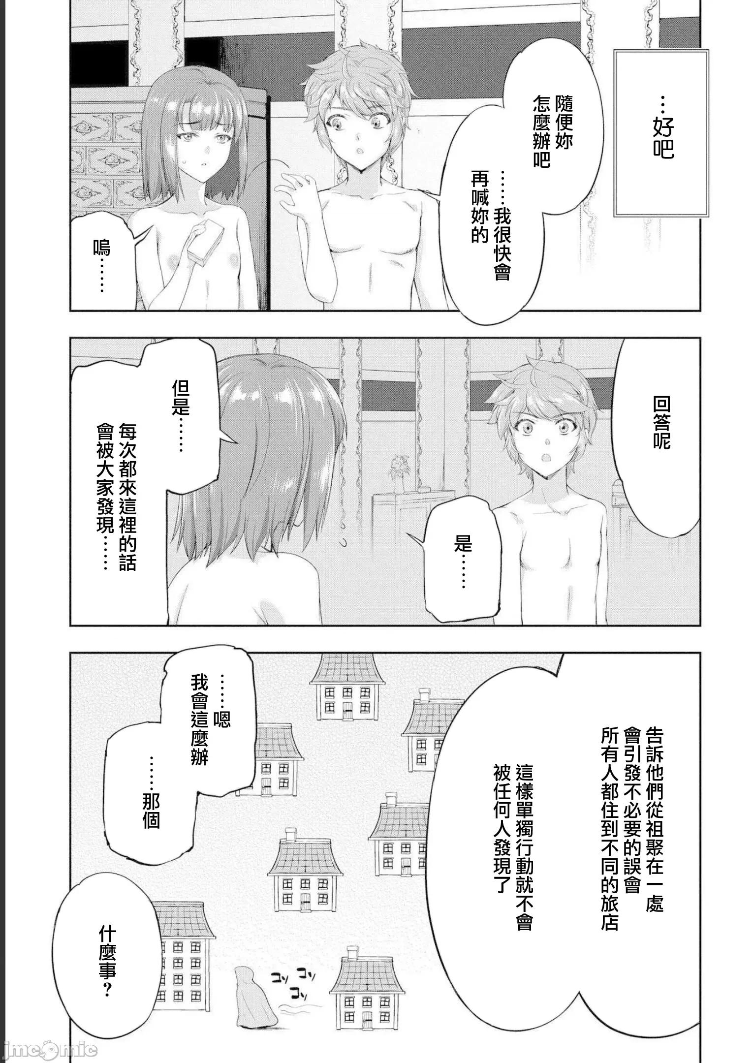 侯爵嫡男好色物语 好色物语 ~异世界ハーレム英雄战记 13.2 第41页