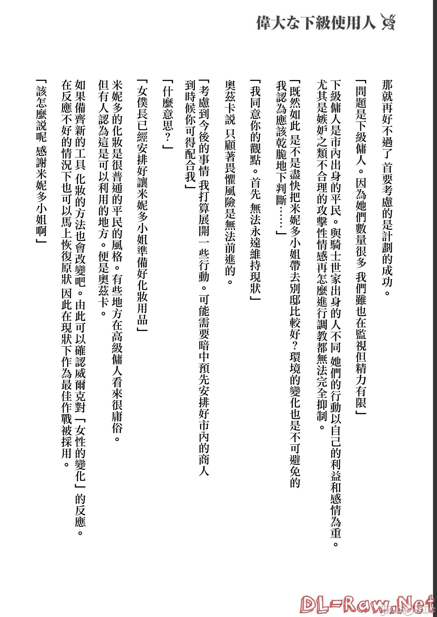 侯爵嫡男好色物语 侯爵嫡男好色物语 第三卷附录小说 第18页