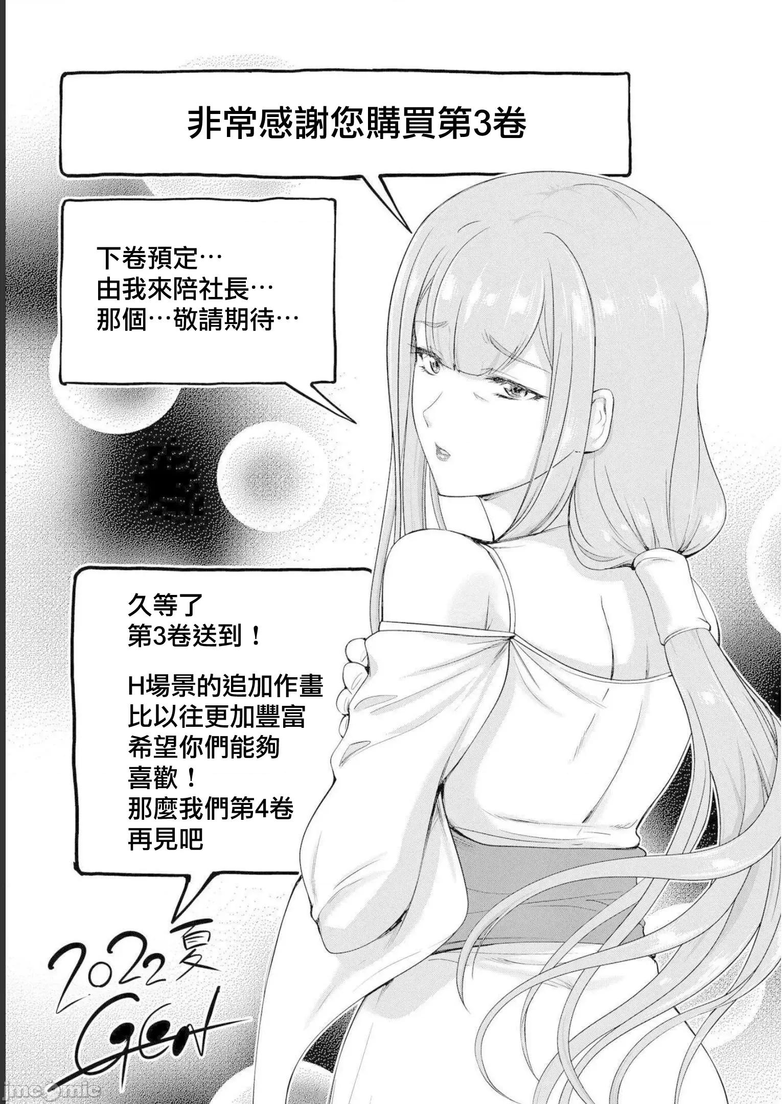 侯爵嫡男好色物语 侯爵嫡男好色物语 第三卷附录小说 第21页