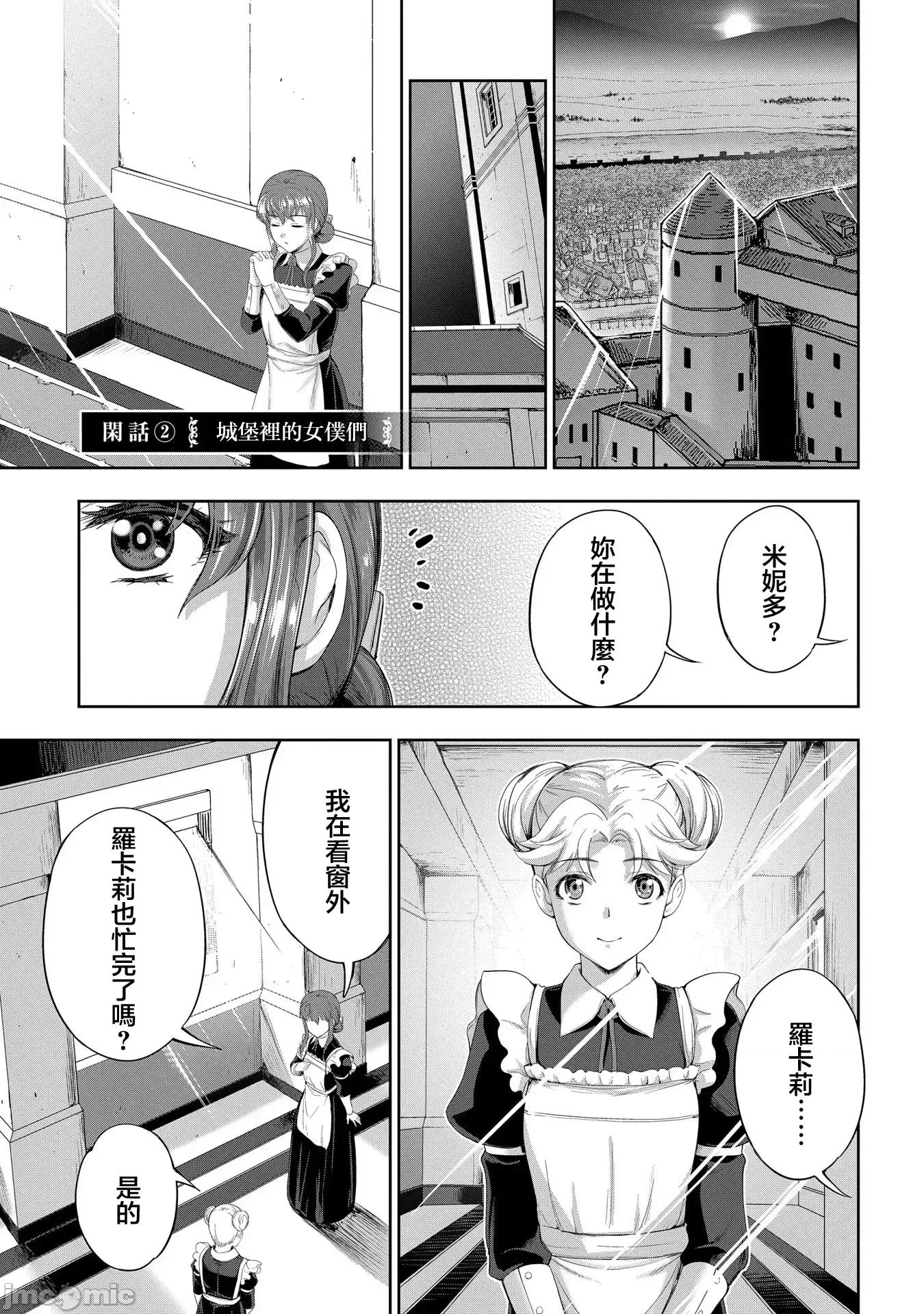 侯爵嫡男好色物语 侯爵嫡男好色物语 14 第5页
