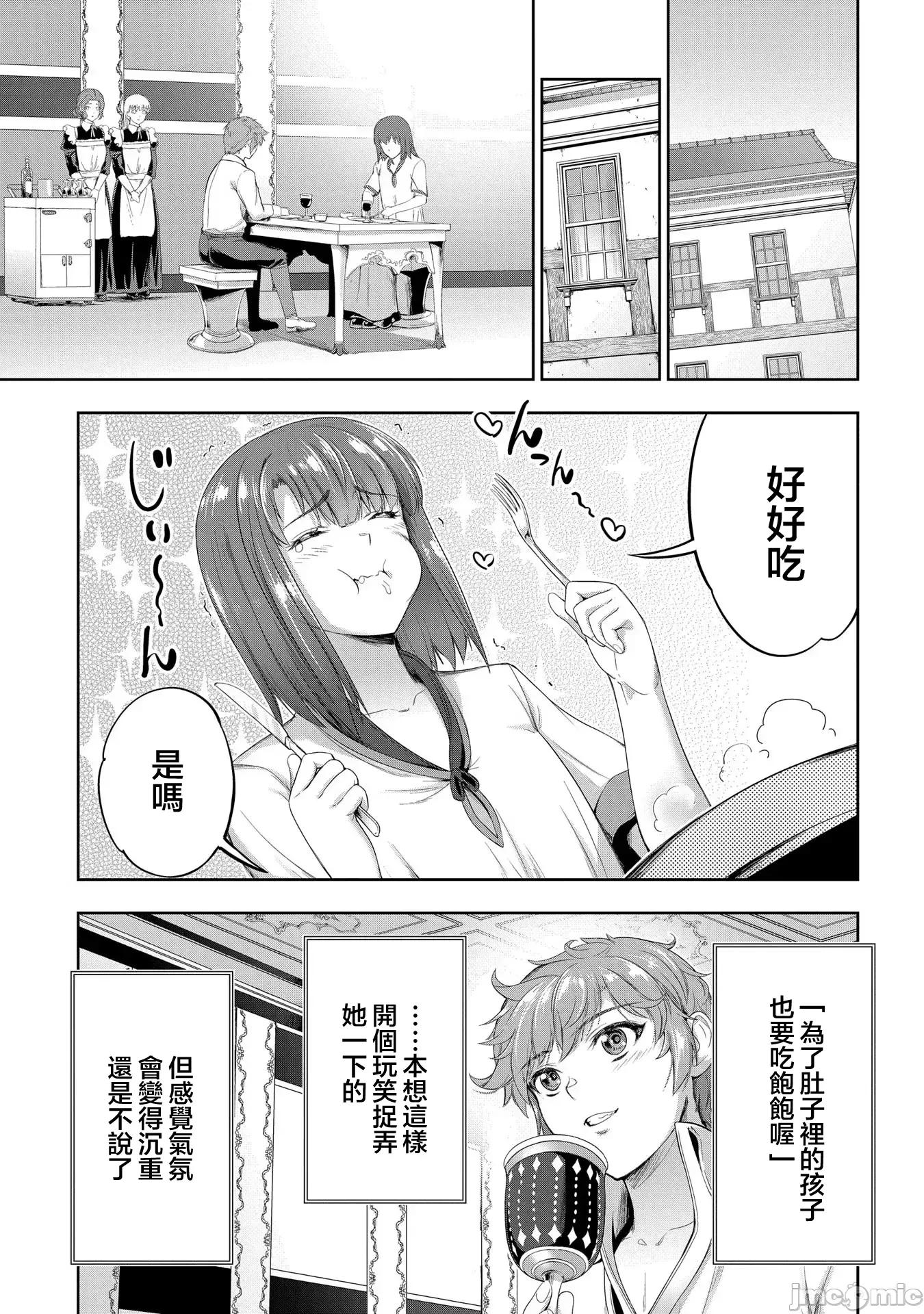 侯爵嫡男好色物语 侯爵嫡男好色物语 15 第1页