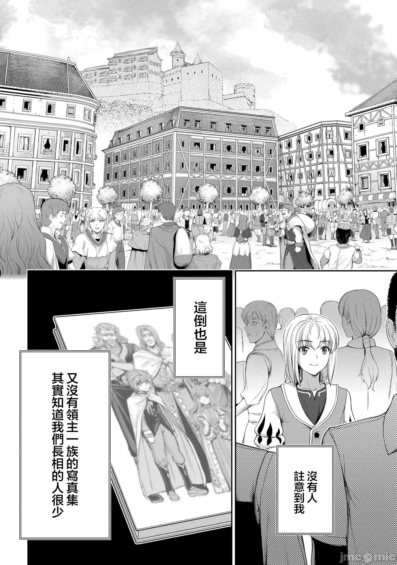 侯爵嫡男好色物语 侯爵嫡男好色物语 15 第10页