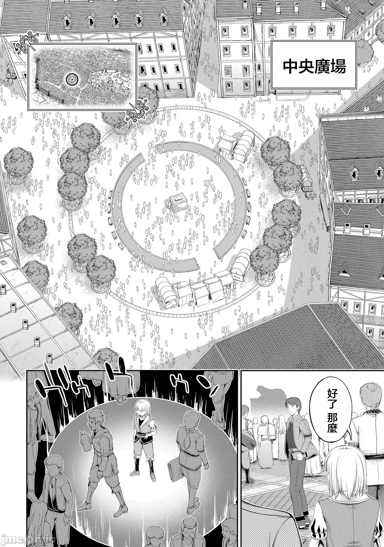 侯爵嫡男好色物语 侯爵嫡男好色物语 15 第14页