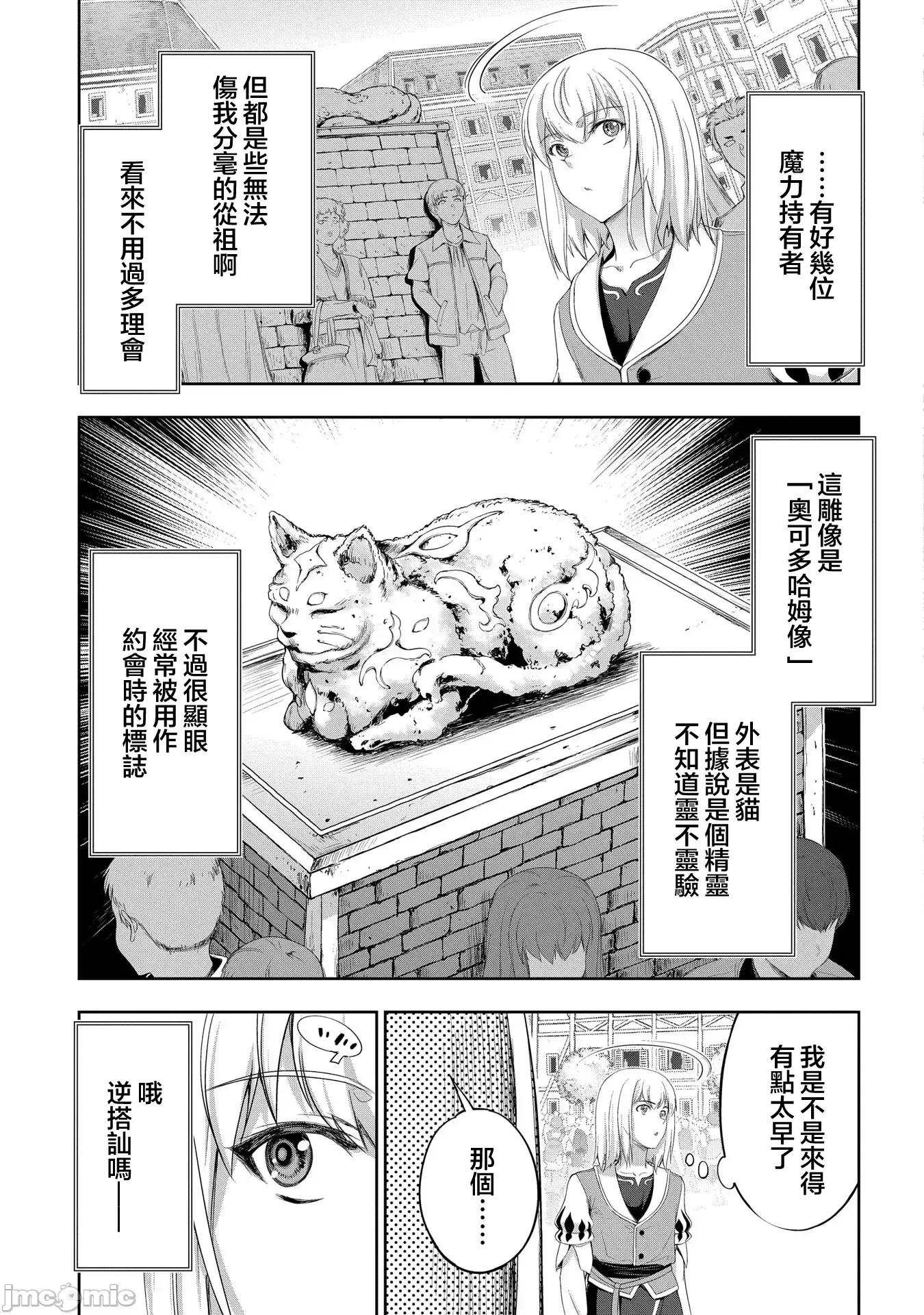 侯爵嫡男好色物语 侯爵嫡男好色物语 15 第15页