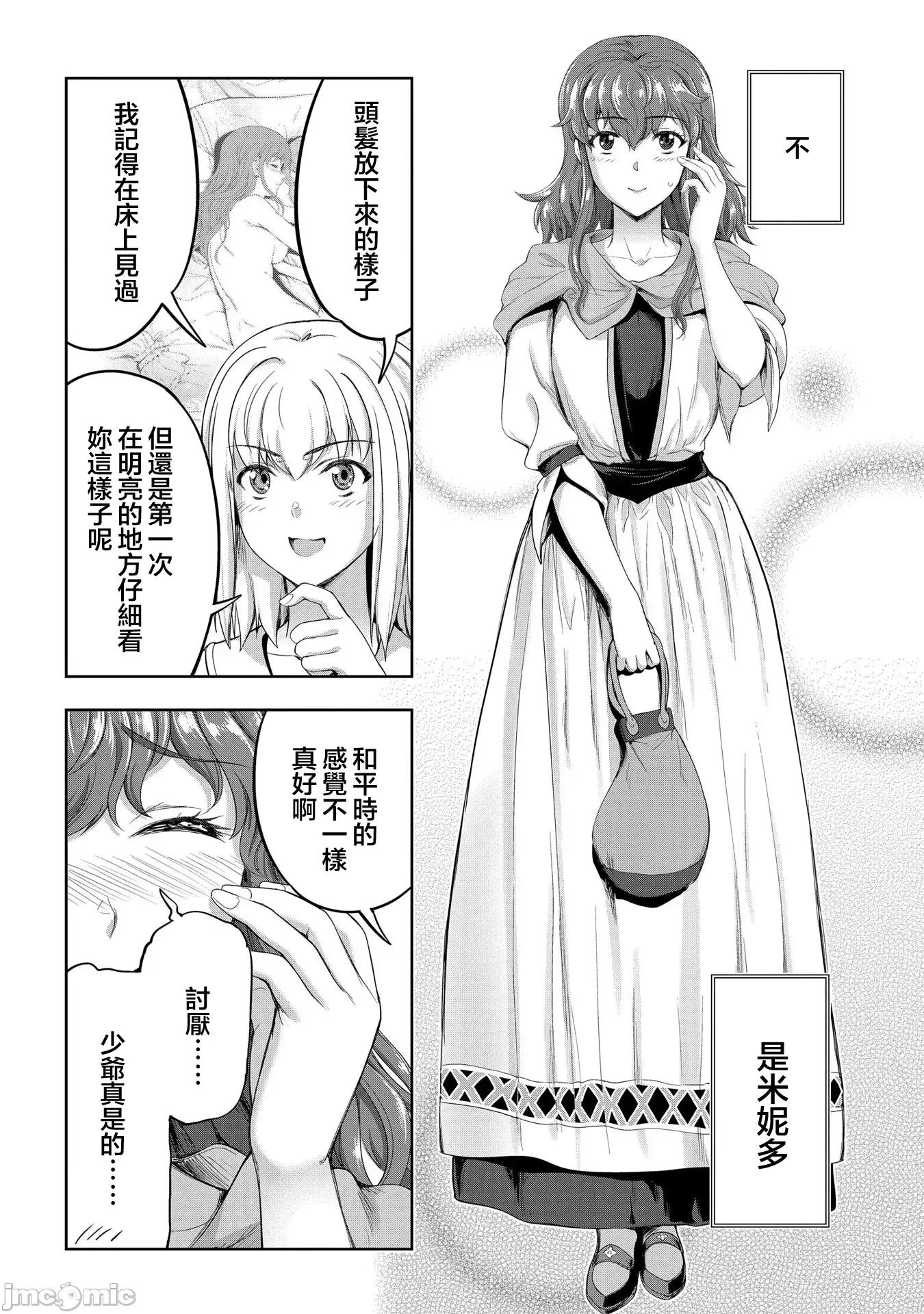 侯爵嫡男好色物语 侯爵嫡男好色物语 15 第16页