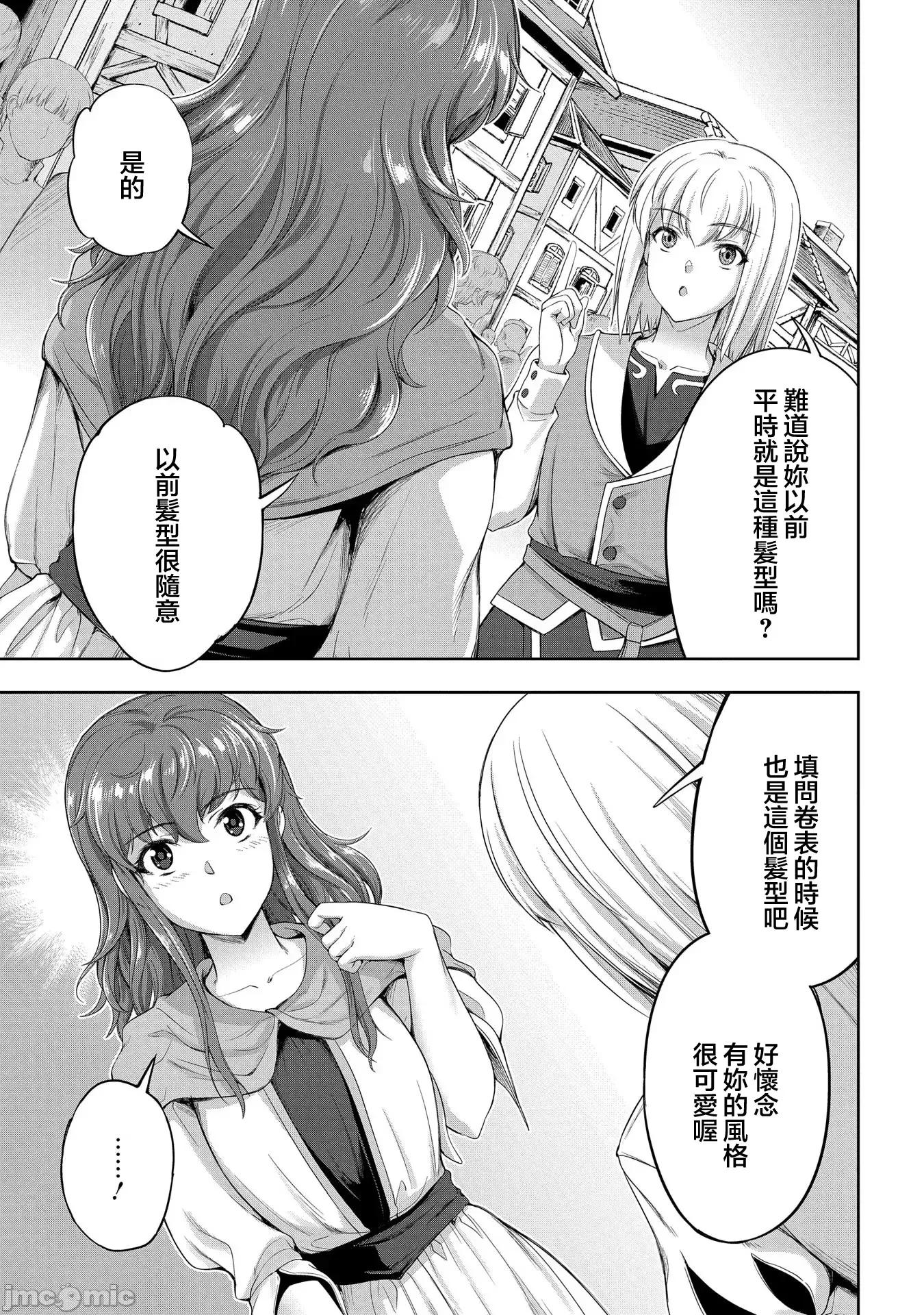侯爵嫡男好色物语 侯爵嫡男好色物语 15 第17页