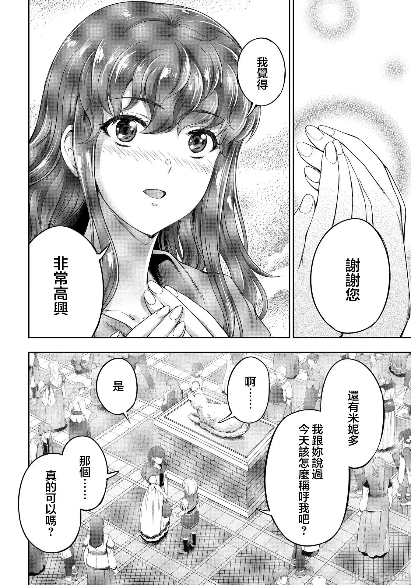 侯爵嫡男好色物语 侯爵嫡男好色物语 15 第18页