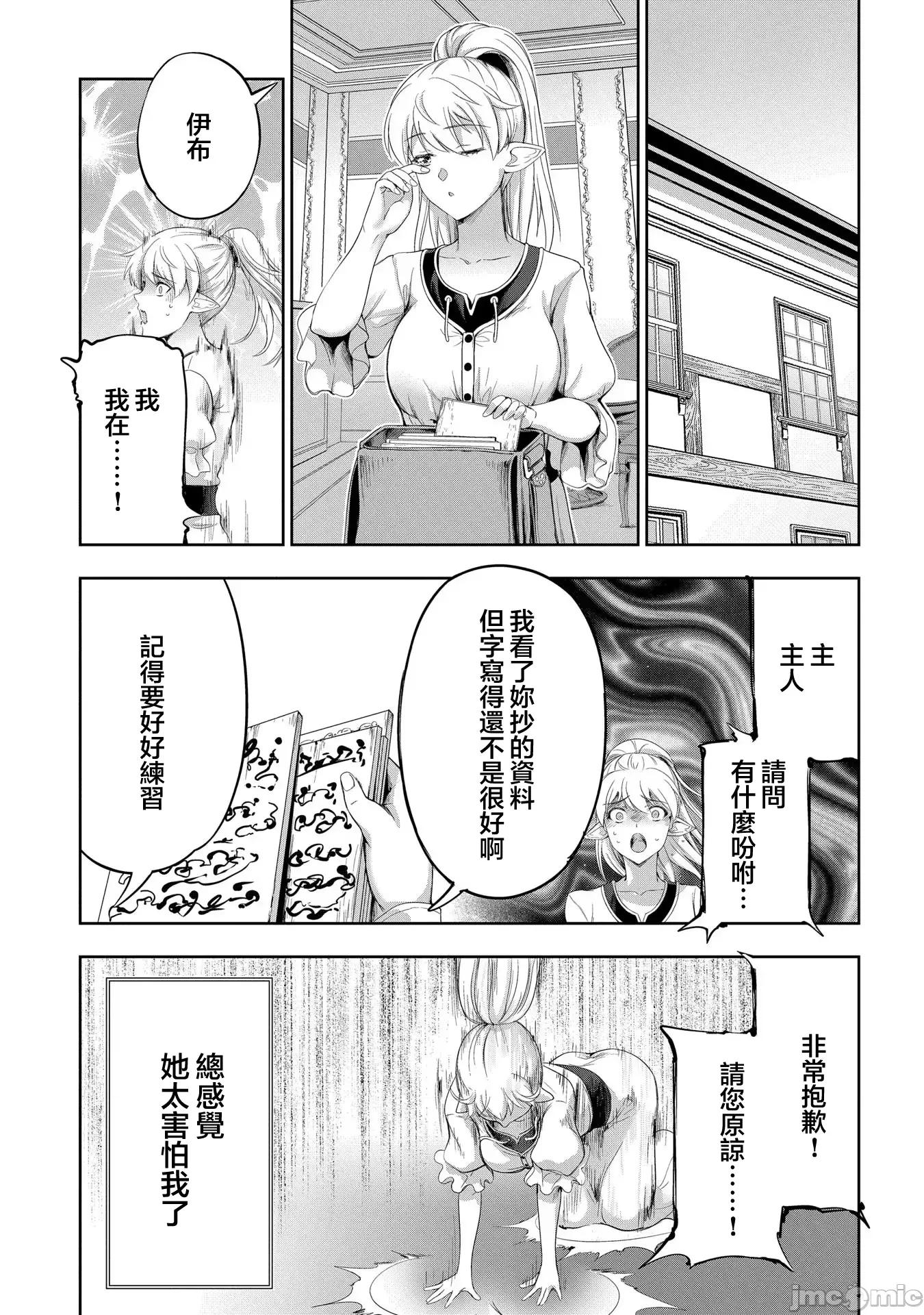 侯爵嫡男好色物语 侯爵嫡男好色物语 ~异世界ハーレム英雄战记 17 第1页