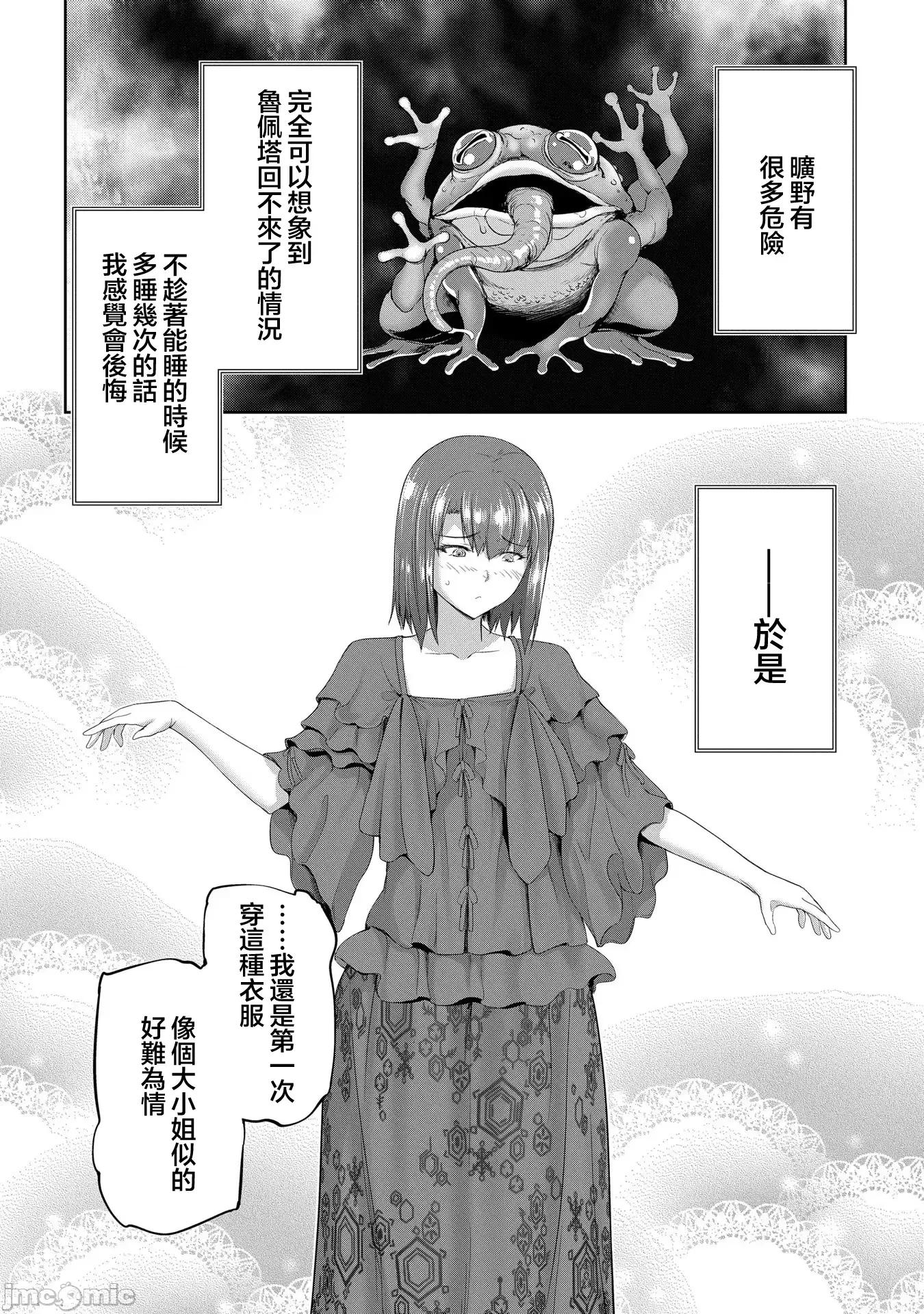 侯爵嫡男好色物语 侯爵嫡男好色物语 ~异世界ハーレム英雄战记 17 第10页