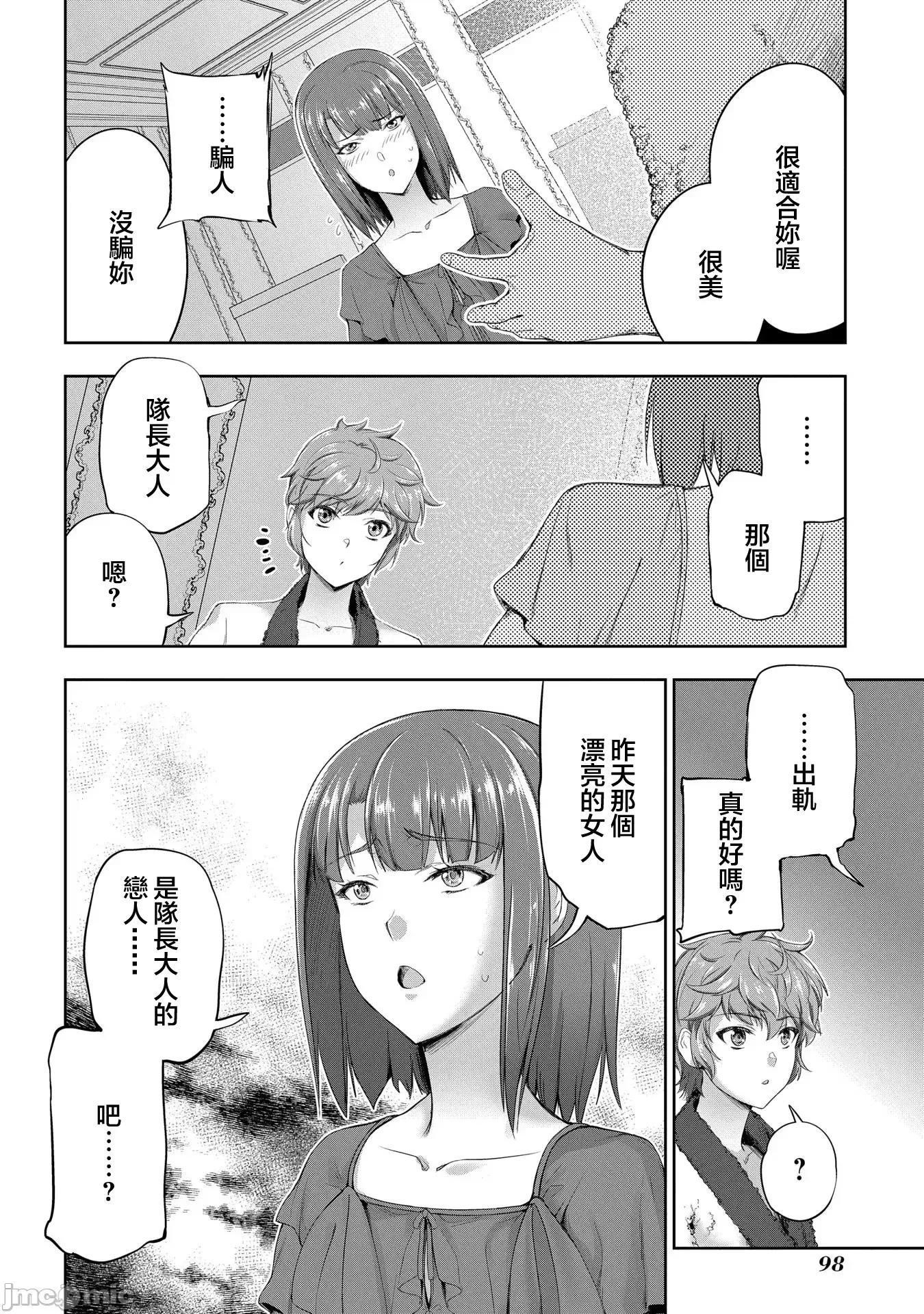 侯爵嫡男好色物语 侯爵嫡男好色物语 ~异世界ハーレム英雄战记 17 第12页