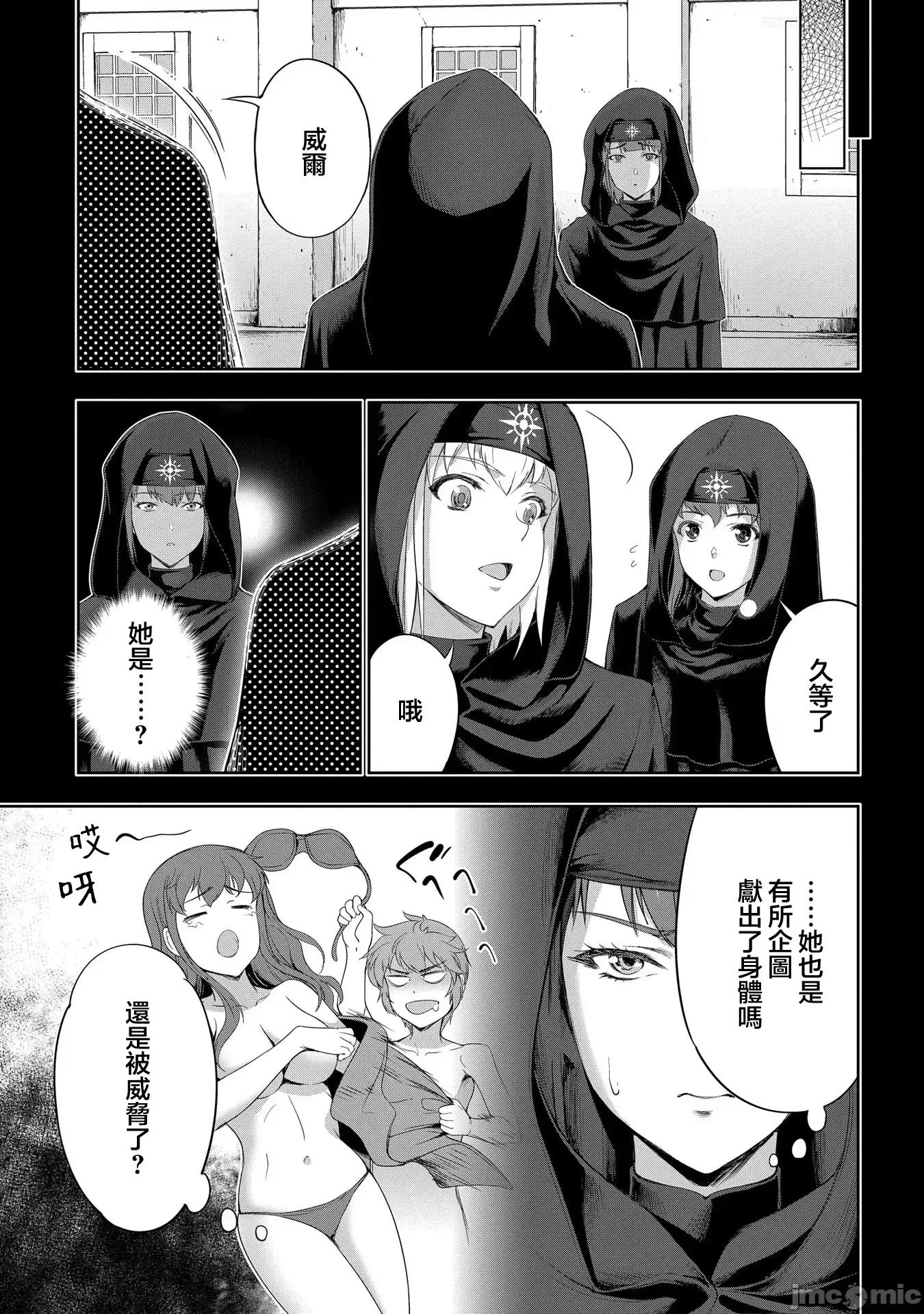 侯爵嫡男好色物语 侯爵嫡男好色物语 ~异世界ハーレム英雄战记 17 第13页