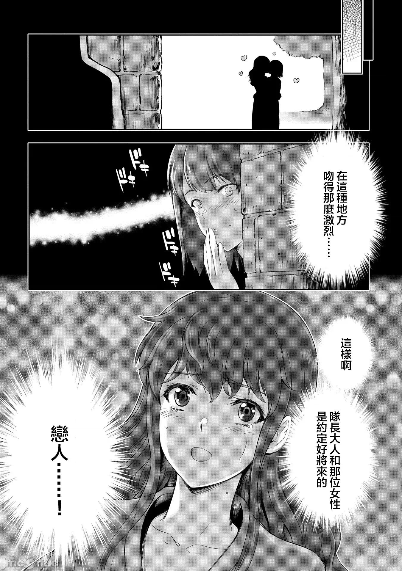 侯爵嫡男好色物语 侯爵嫡男好色物语 ~异世界ハーレム英雄战记 17 第14页
