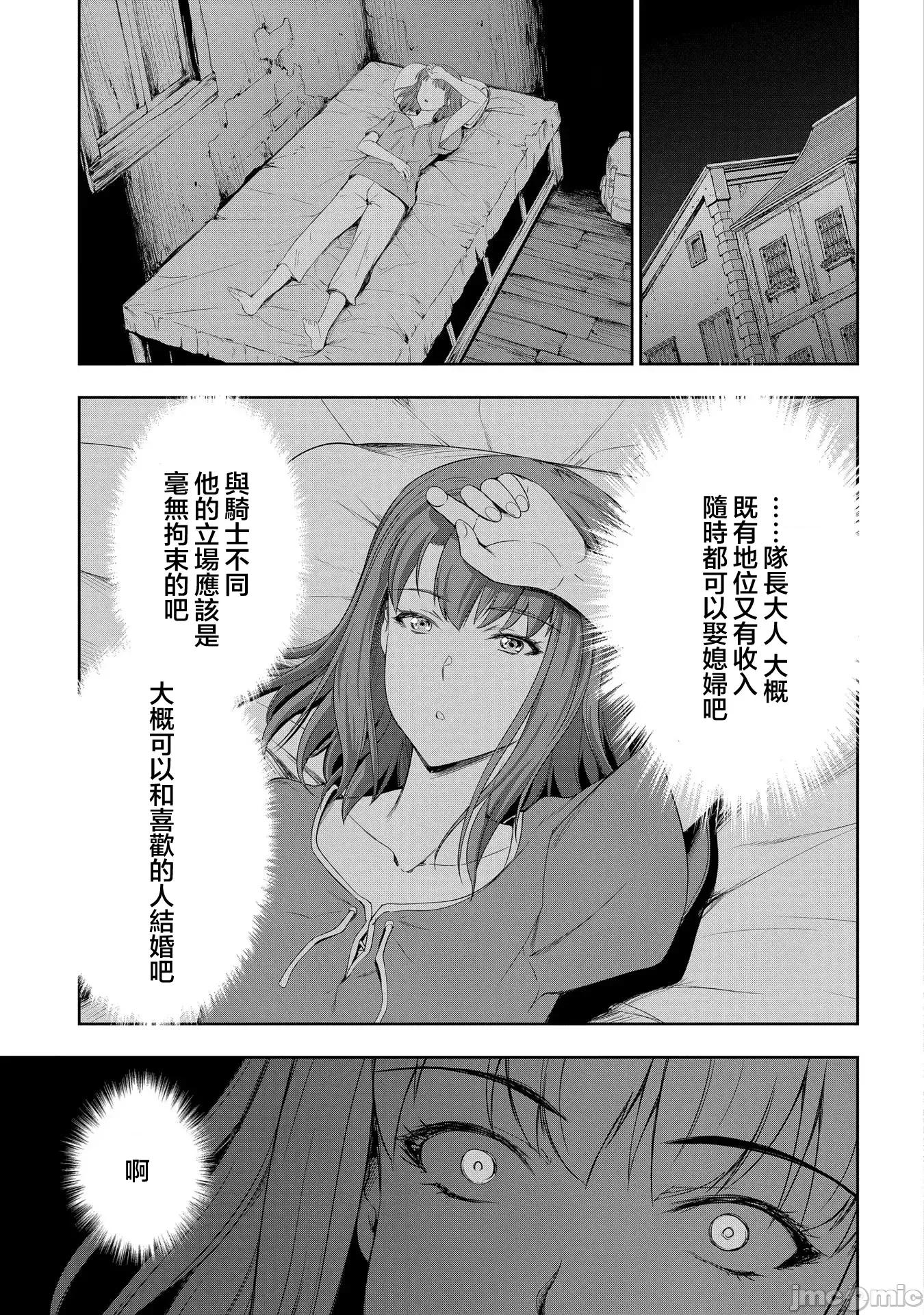 侯爵嫡男好色物语 侯爵嫡男好色物语 ~异世界ハーレム英雄战记 17 第15页