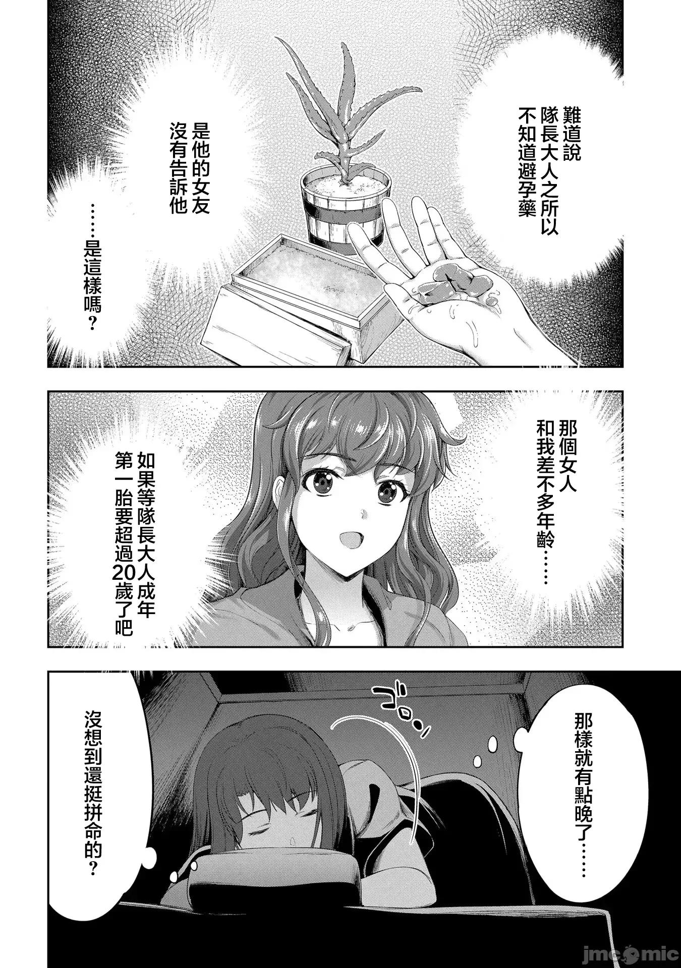 侯爵嫡男好色物语 侯爵嫡男好色物语 ~异世界ハーレム英雄战记 17 第16页