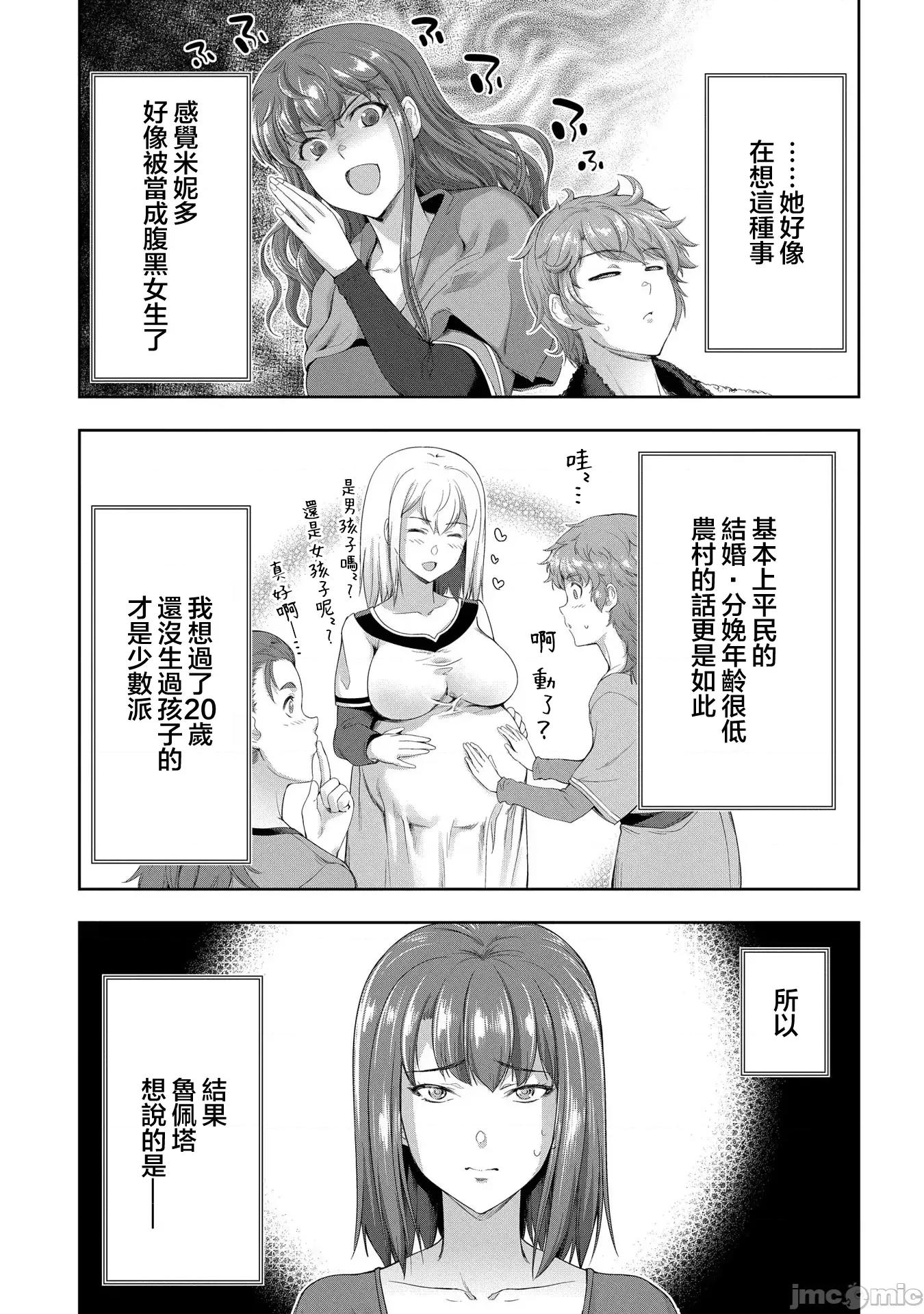 侯爵嫡男好色物语 侯爵嫡男好色物语 ~异世界ハーレム英雄战记 17 第17页