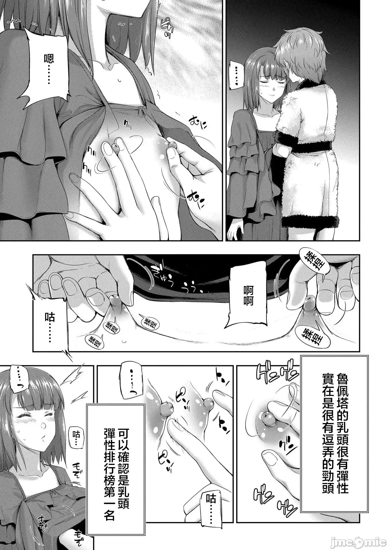 侯爵嫡男好色物语 侯爵嫡男好色物语 ~异世界ハーレム英雄战记 17 第23页