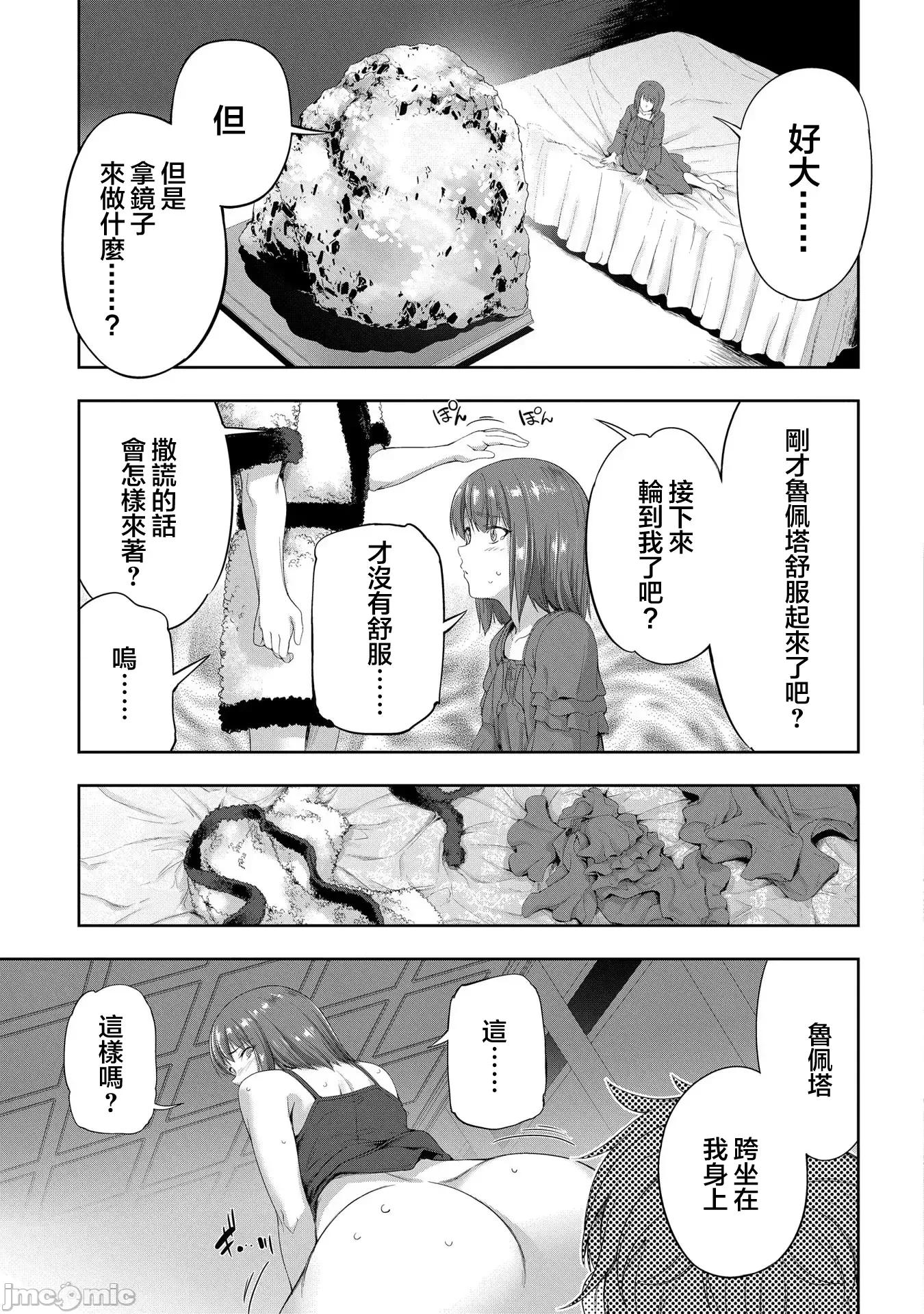 侯爵嫡男好色物语 侯爵嫡男好色物语 ~异世界ハーレム英雄战记 18 第2页