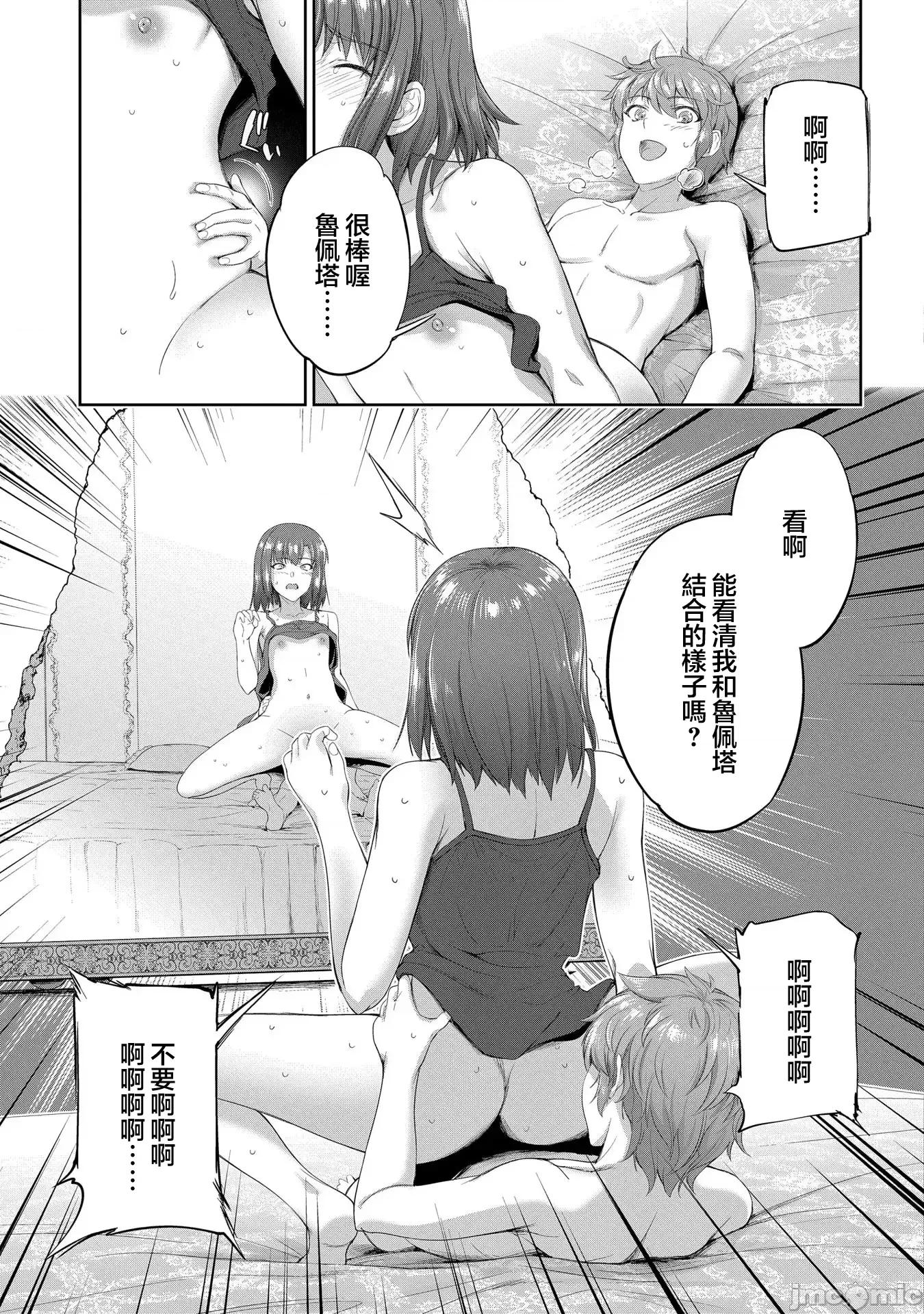 侯爵嫡男好色物语 侯爵嫡男好色物语 ~异世界ハーレム英雄战记 18 第4页