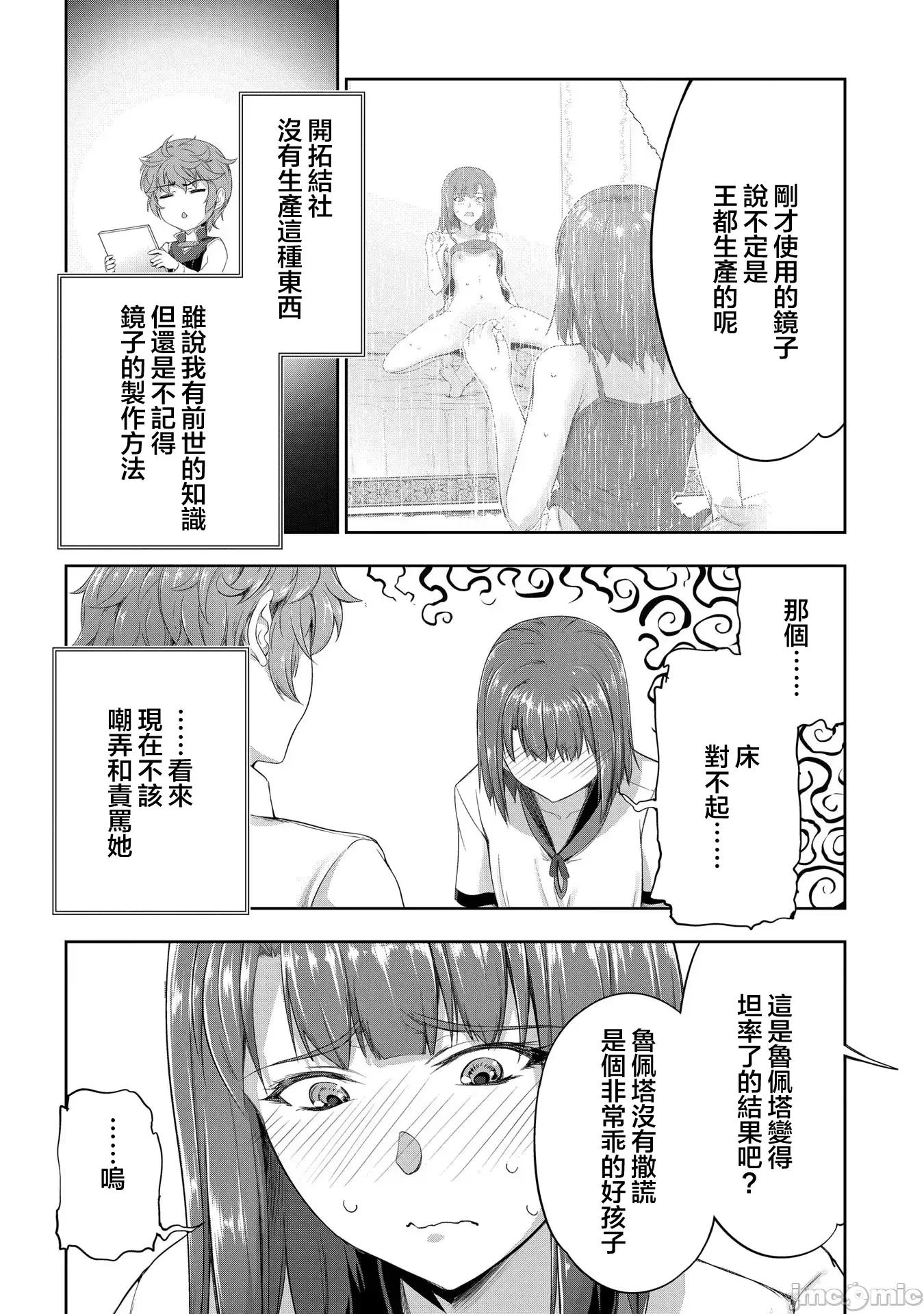侯爵嫡男好色物语 侯爵嫡男好色物语 ~异世界ハーレム英雄战记 18 第17页