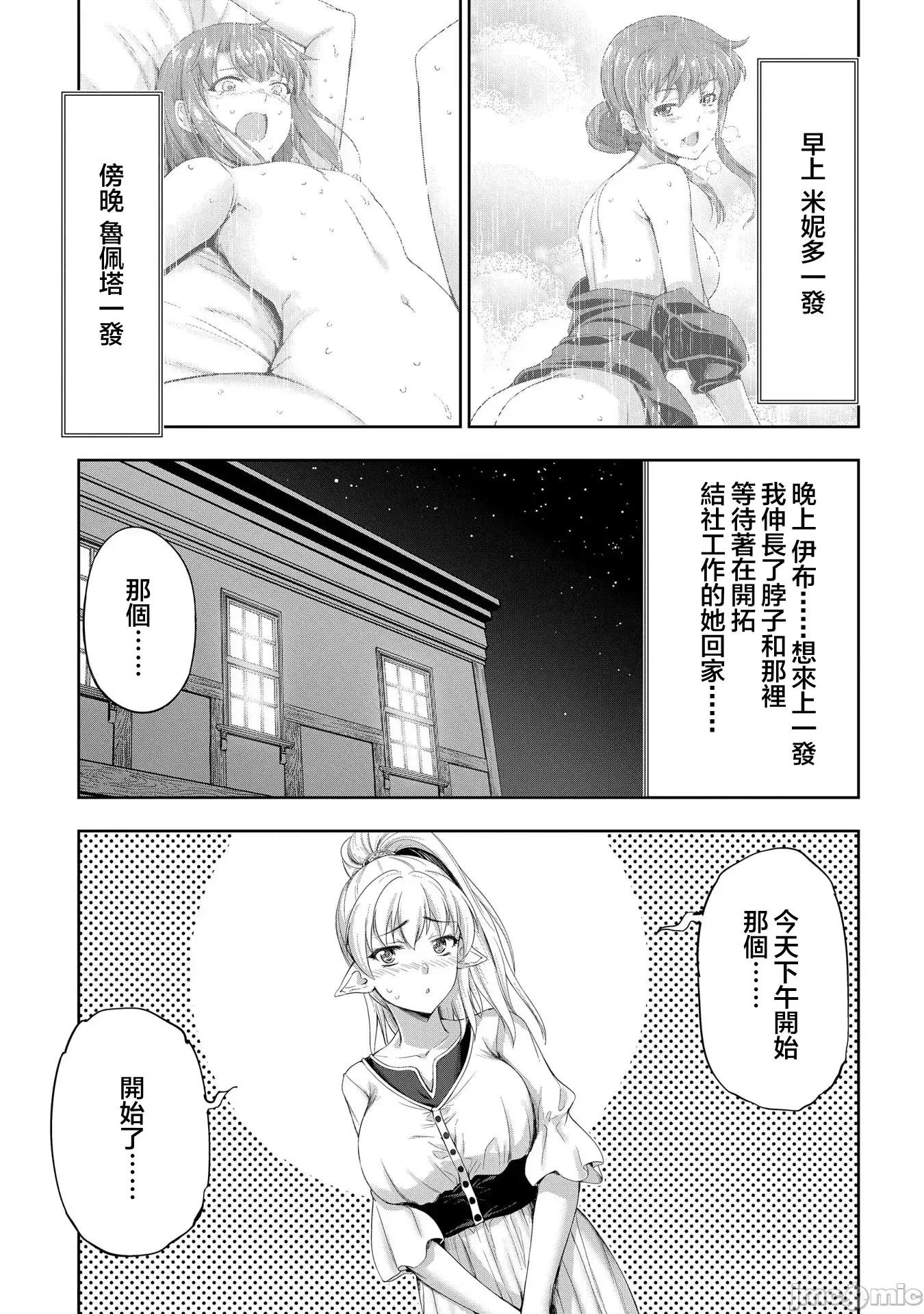 侯爵嫡男好色物语 侯爵嫡男好色物语 ~异世界ハーレム英雄战记 19 第1页