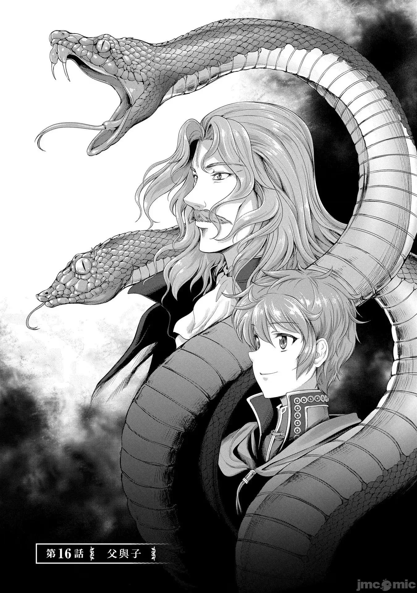 侯爵嫡男好色物语 侯爵嫡男好色物语 ~异世界ハーレム英雄战记 19 第3页