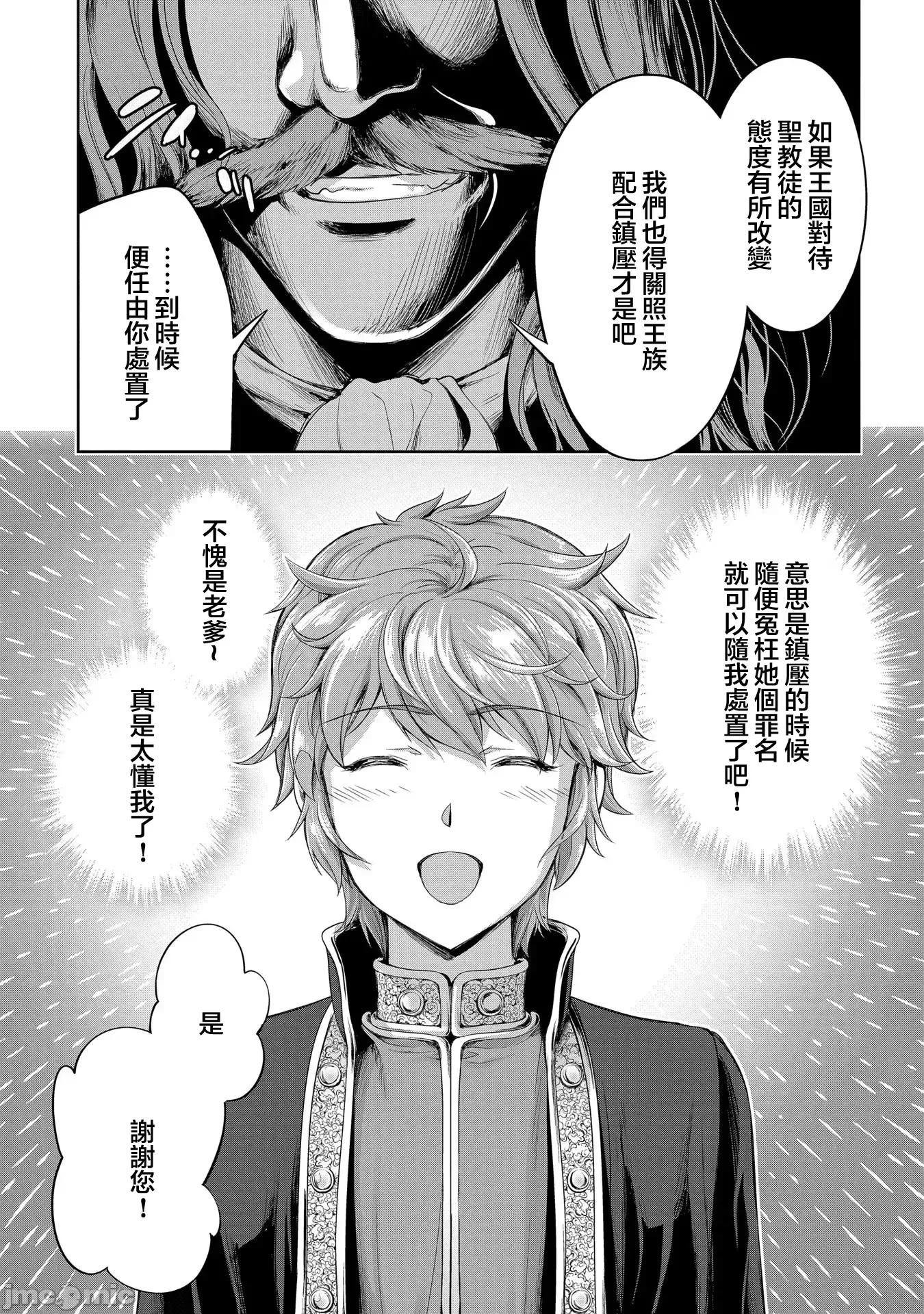 侯爵嫡男好色物语 侯爵嫡男好色物语 ~异世界ハーレム英雄战记 19 第9页