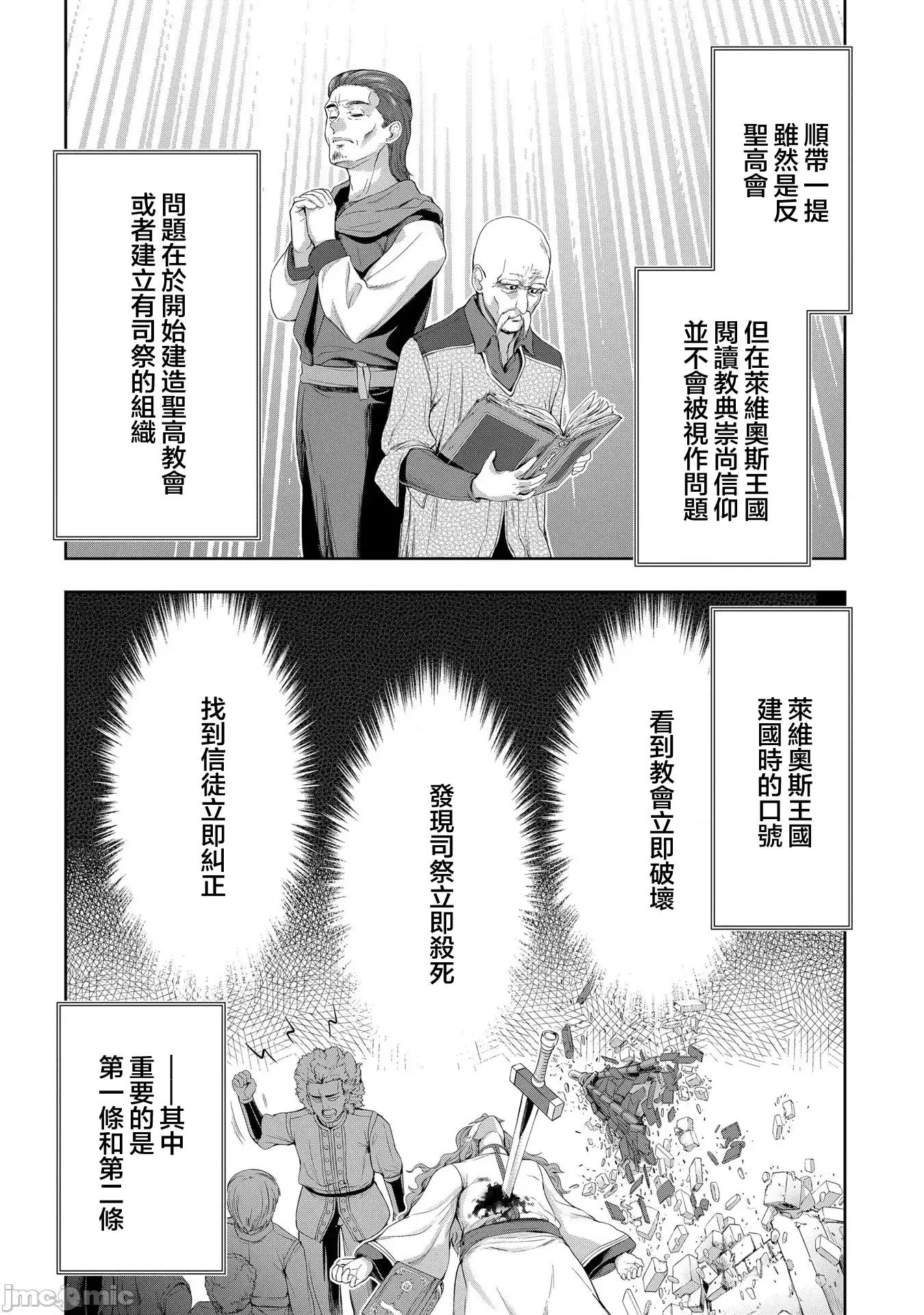侯爵嫡男好色物语 侯爵嫡男好色物语 ~异世界ハーレム英雄战记 19 第10页