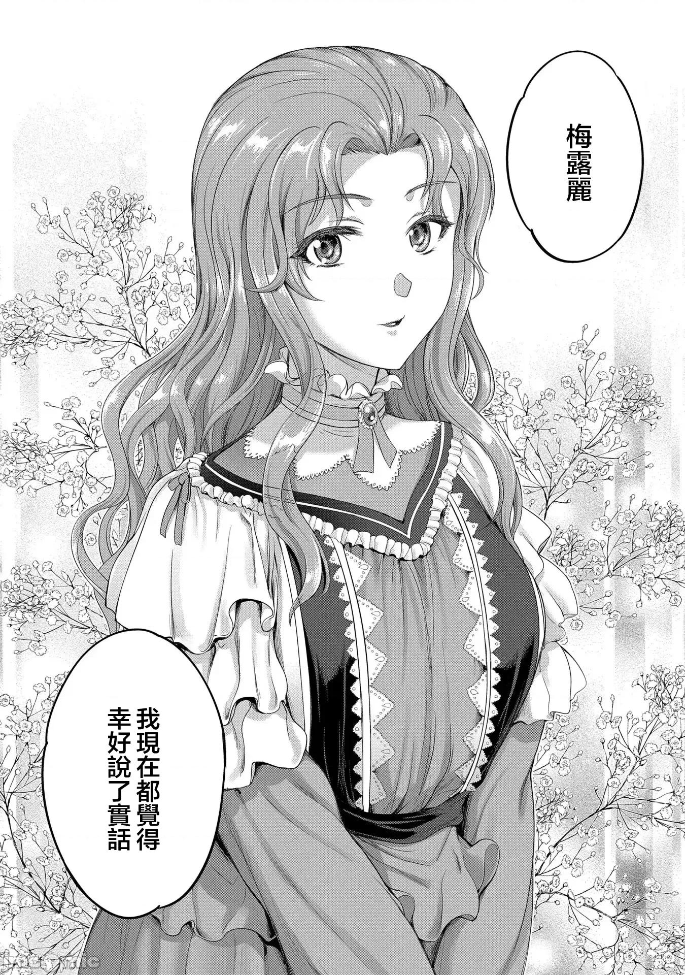侯爵嫡男好色物语 侯爵嫡男好色物语 ~异世界ハーレム英雄战记 19 第22页
