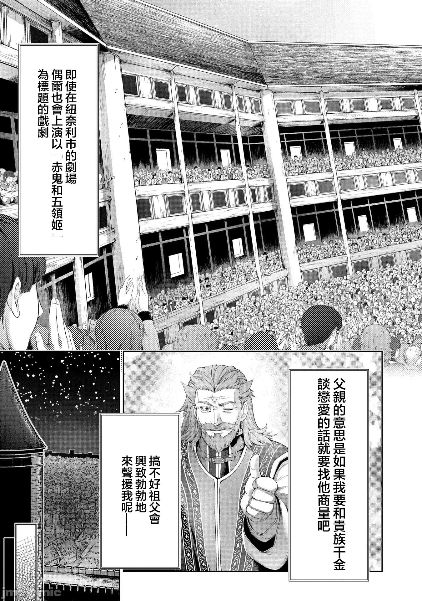 侯爵嫡男好色物语 侯爵嫡男好色物语 ~异世界ハーレム英雄战记 19 第25页