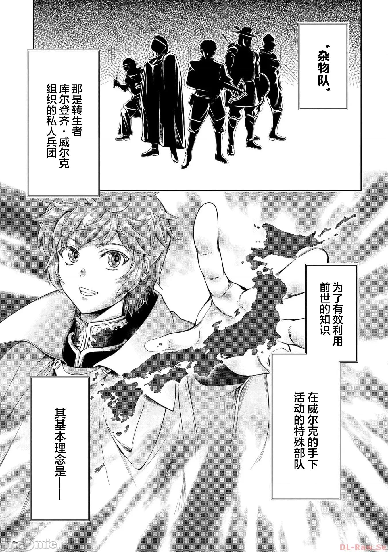 侯爵嫡男好色物语 侯爵嫡男好色物语 20 第5页