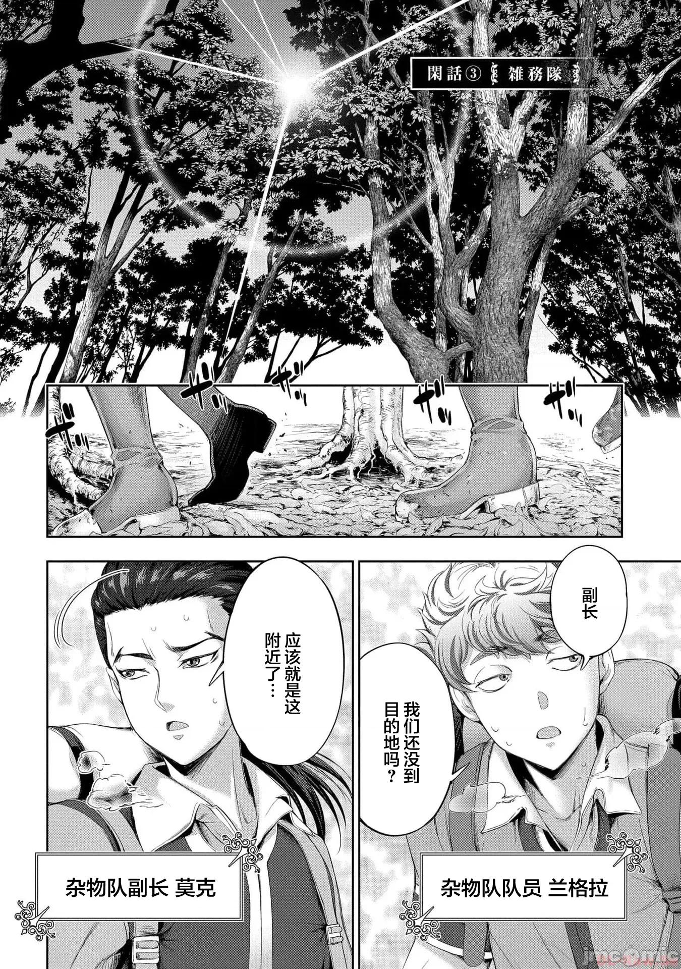 侯爵嫡男好色物语 侯爵嫡男好色物语 20 第6页