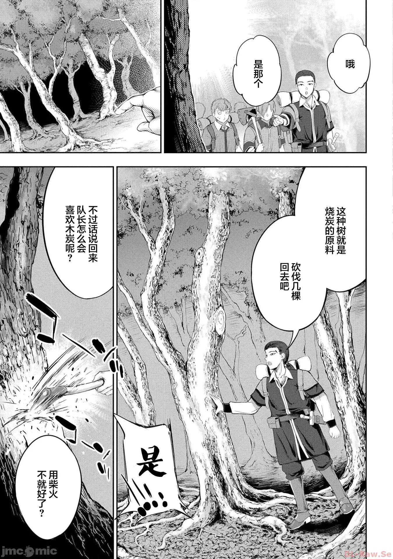 侯爵嫡男好色物语 侯爵嫡男好色物语 20 第7页