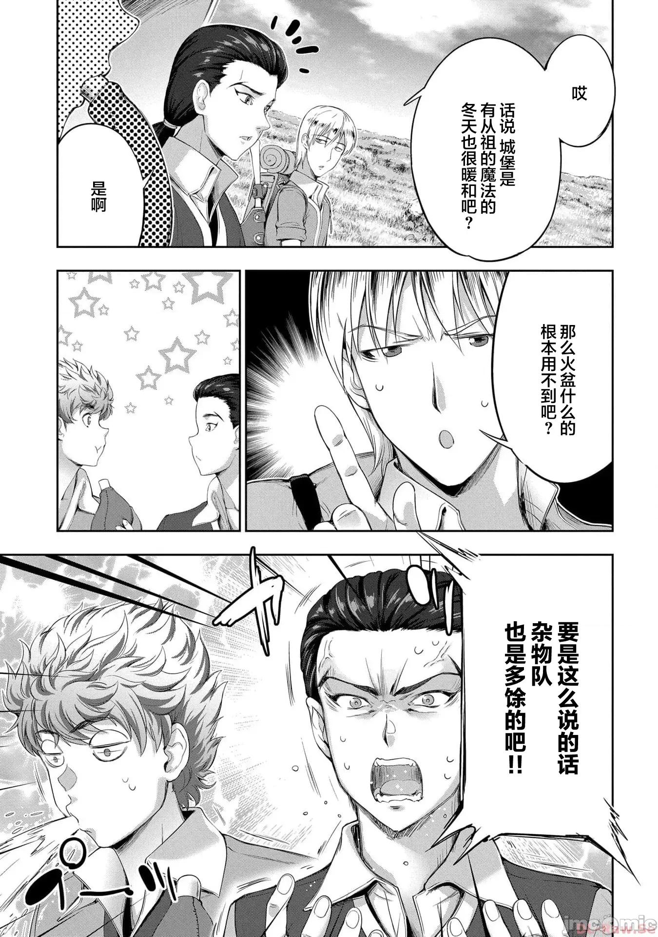 侯爵嫡男好色物语 侯爵嫡男好色物语 20 第15页